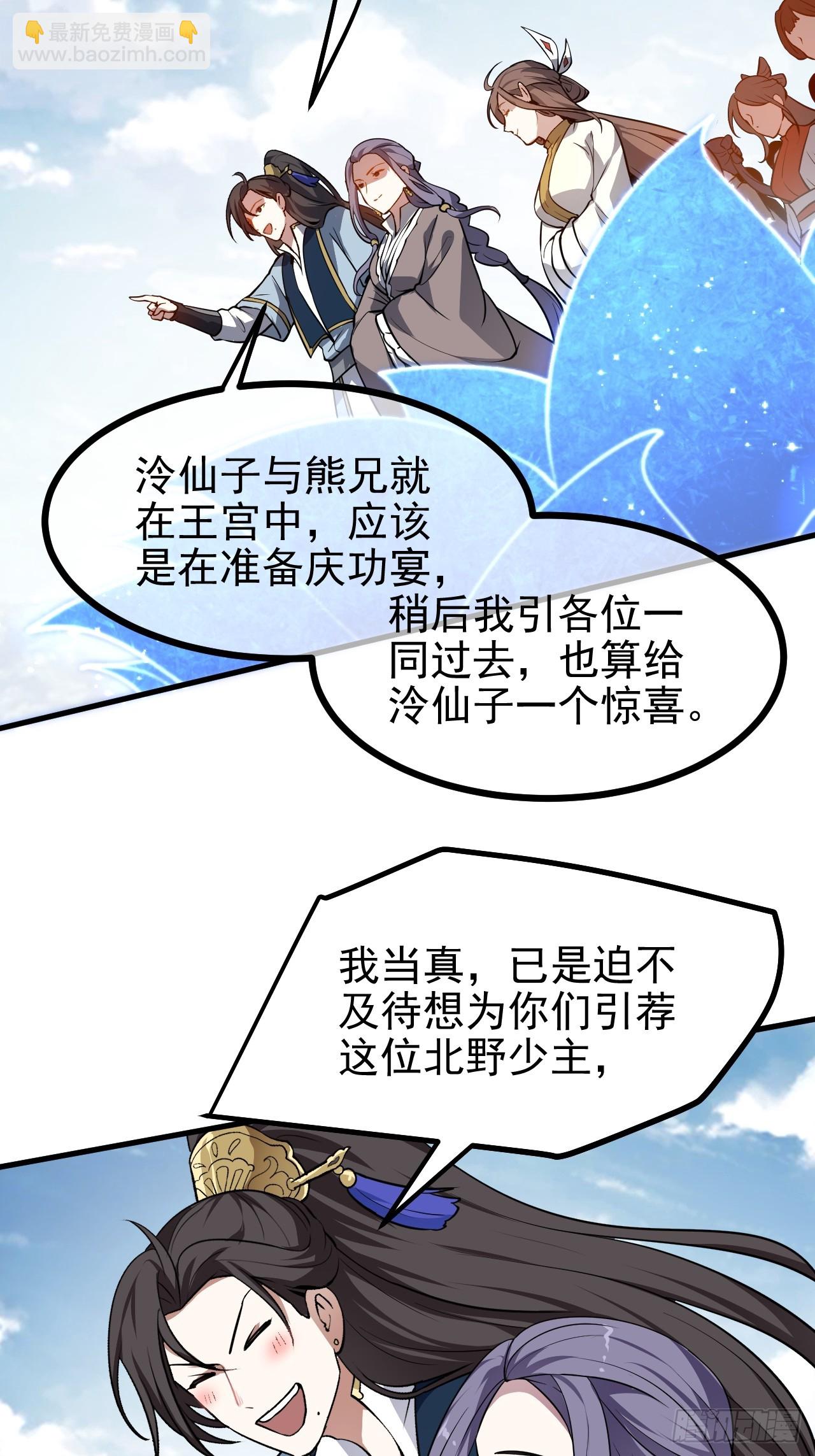 第六十五话 外来人-第66话