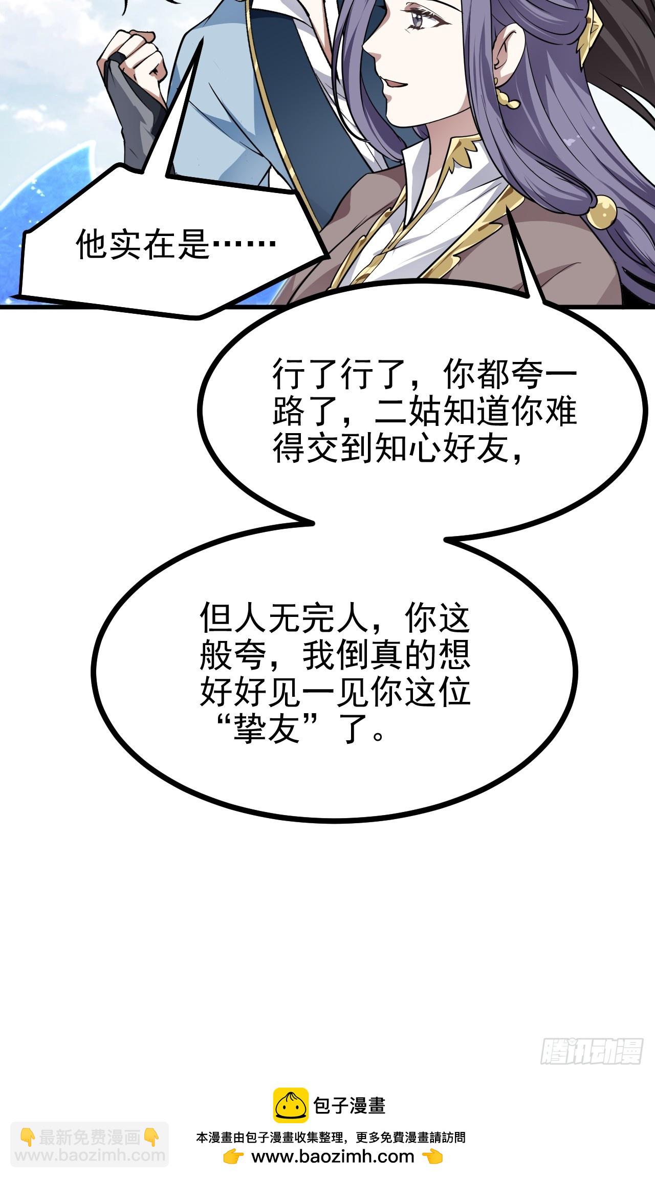 第六十五话 外来人-第66话