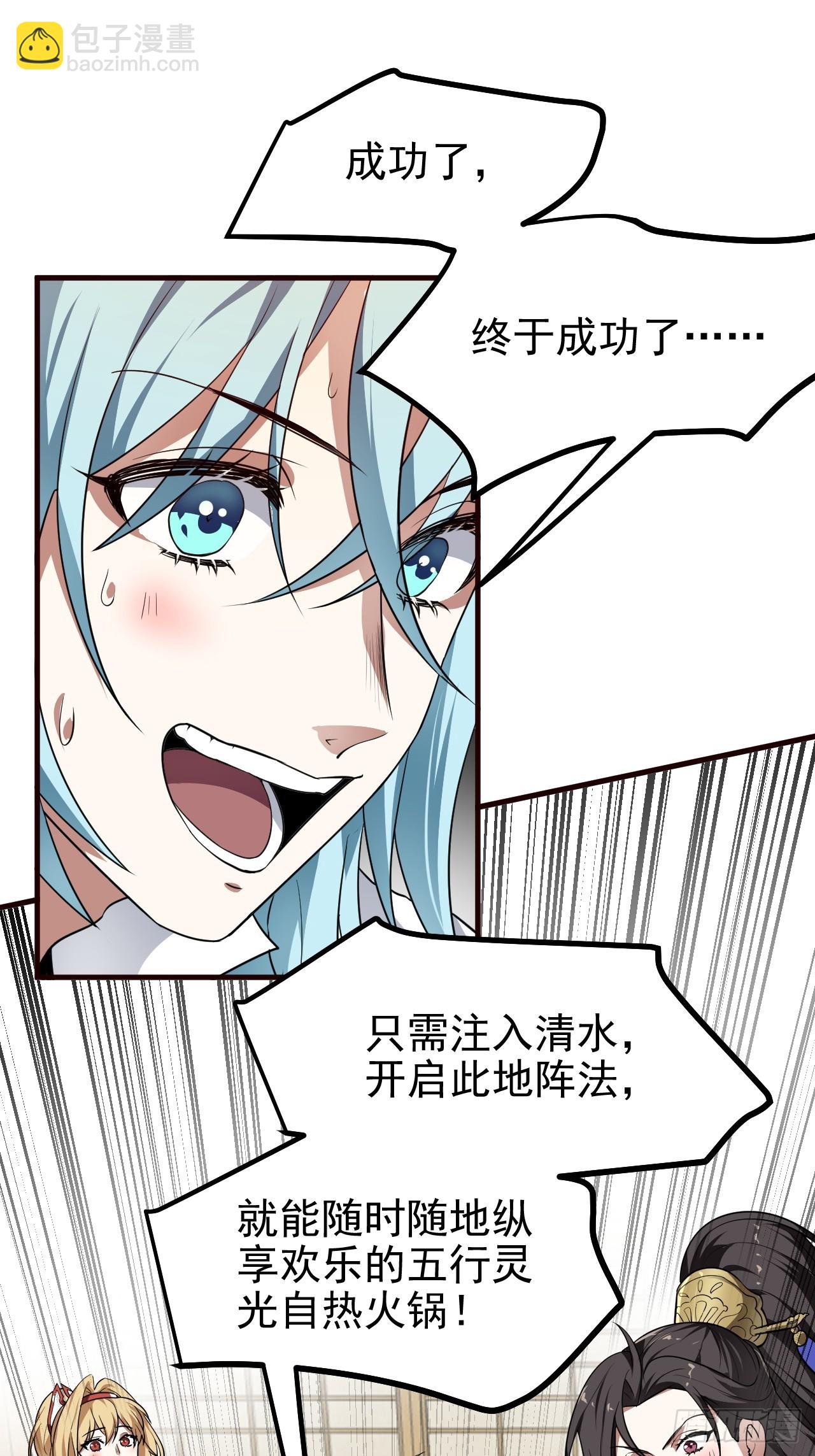 第六十五话 外来人-第66话