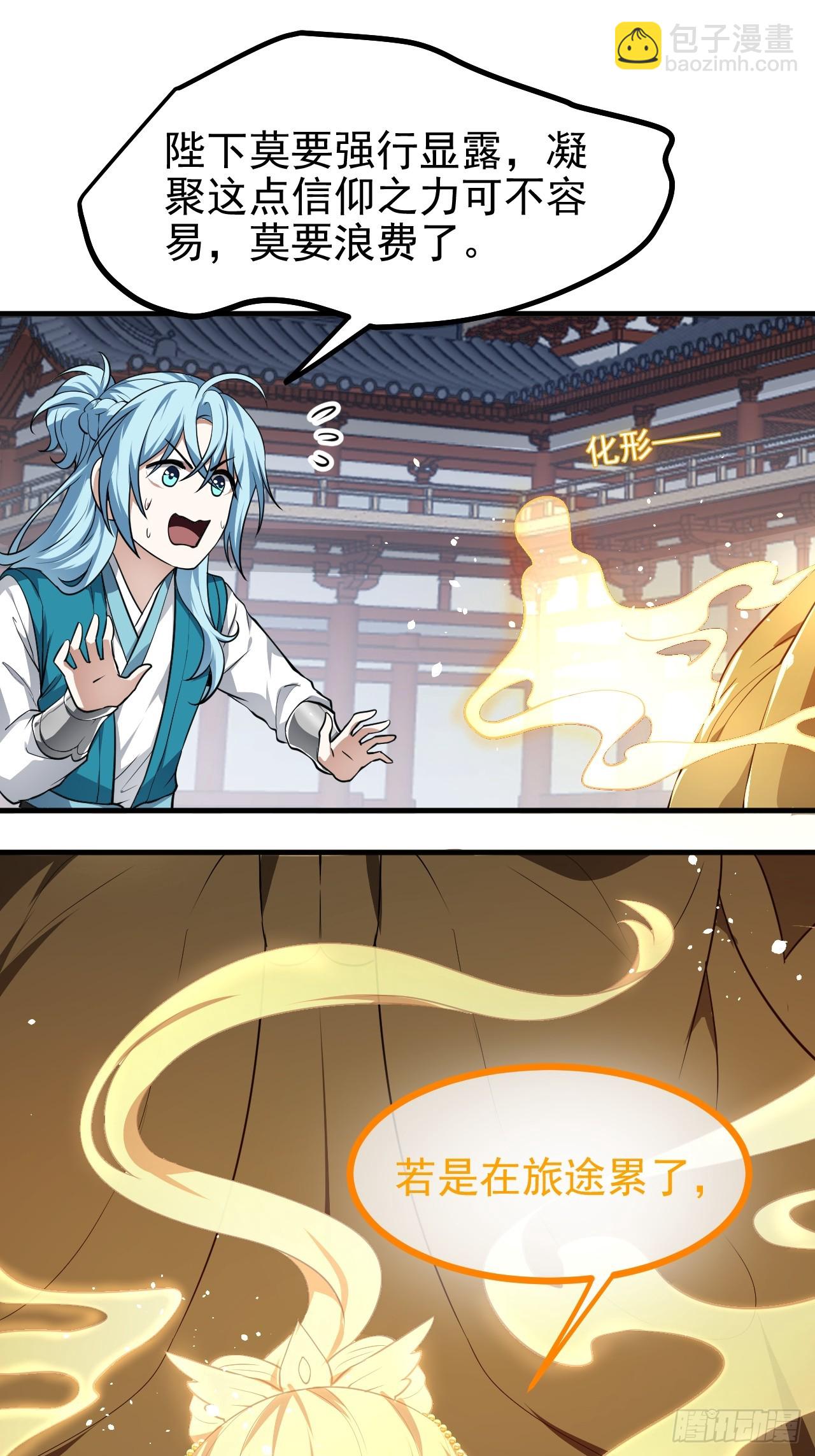 第六十七话 离开女儿国-第68话