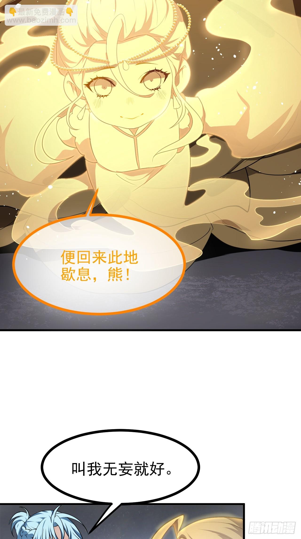 第六十七话 离开女儿国-第68话