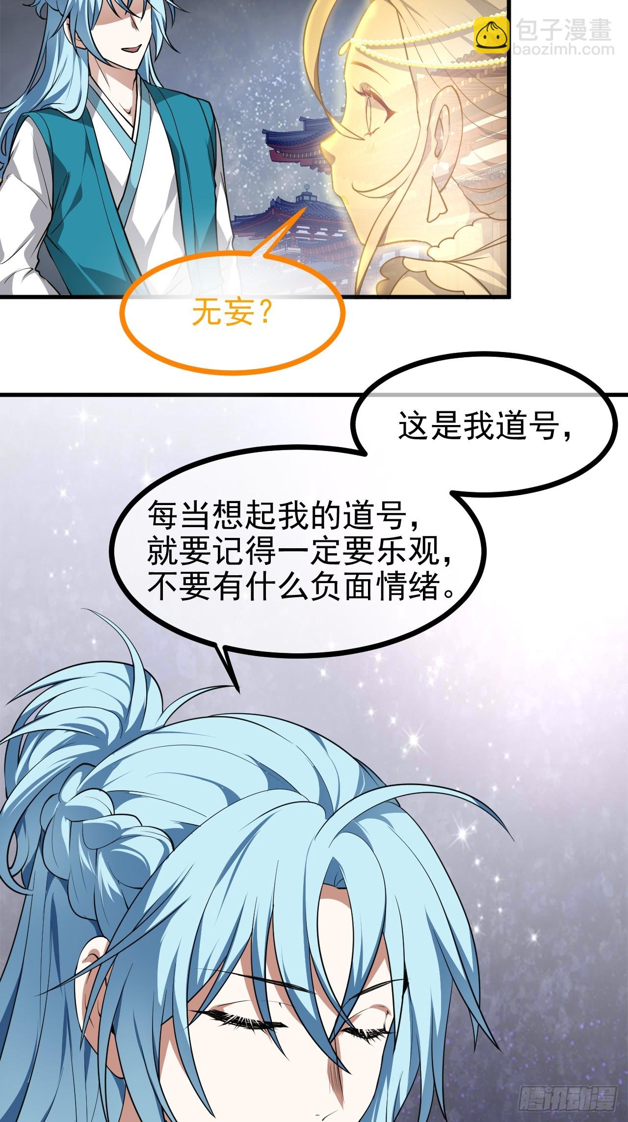 第六十七话 离开女儿国-第68话
