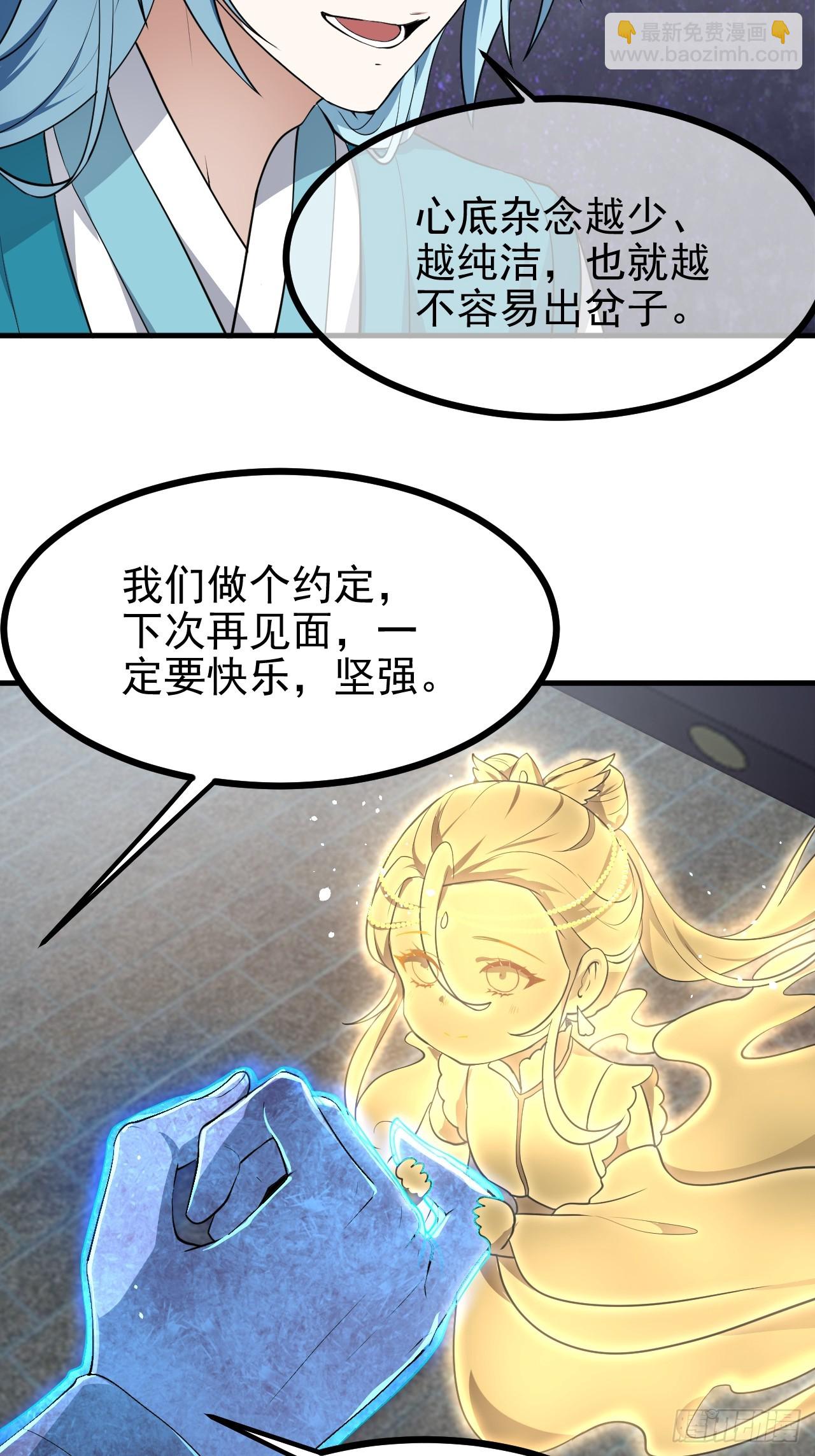 第六十七话 离开女儿国-第68话