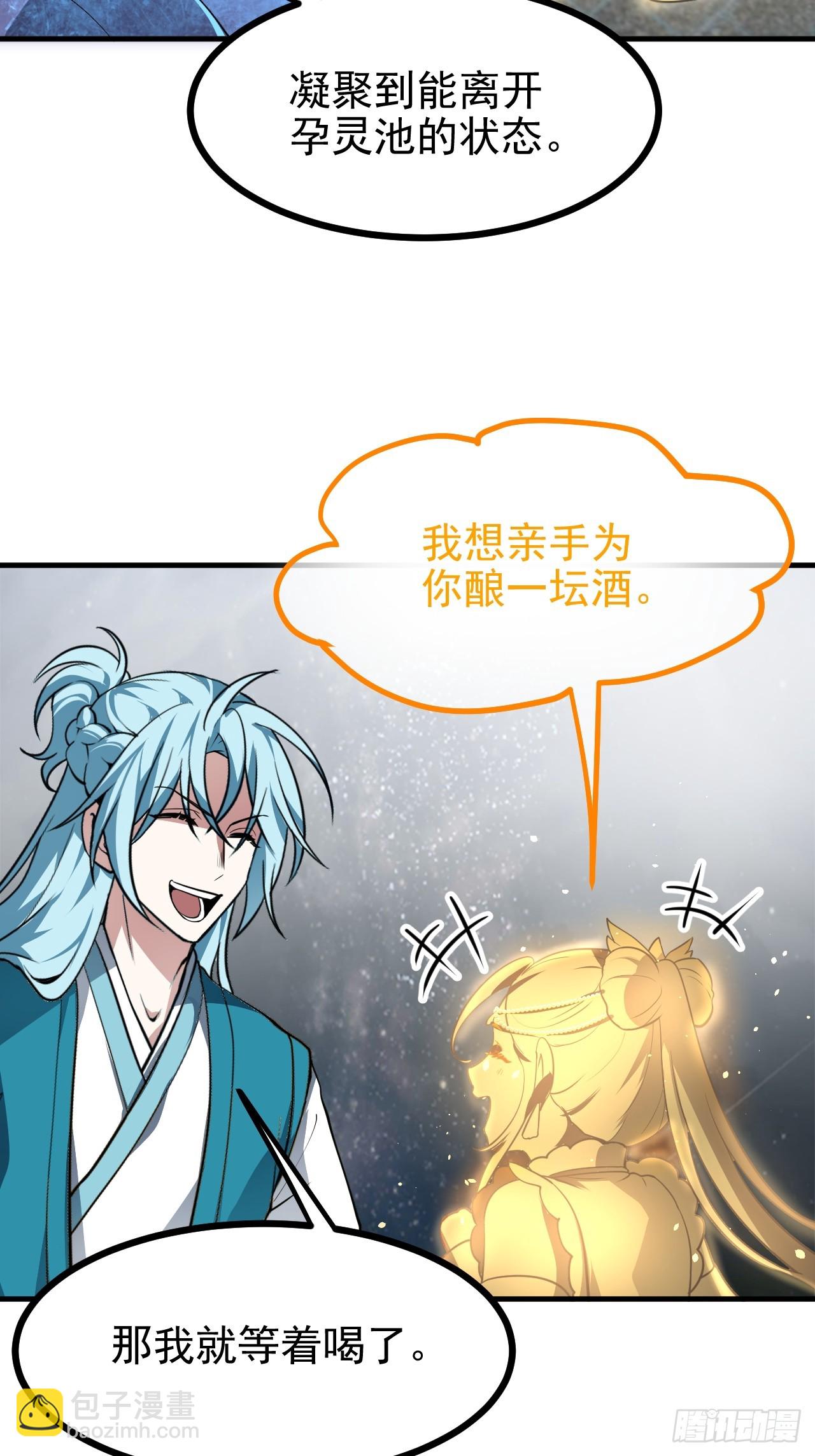 第六十七话 离开女儿国-第68话