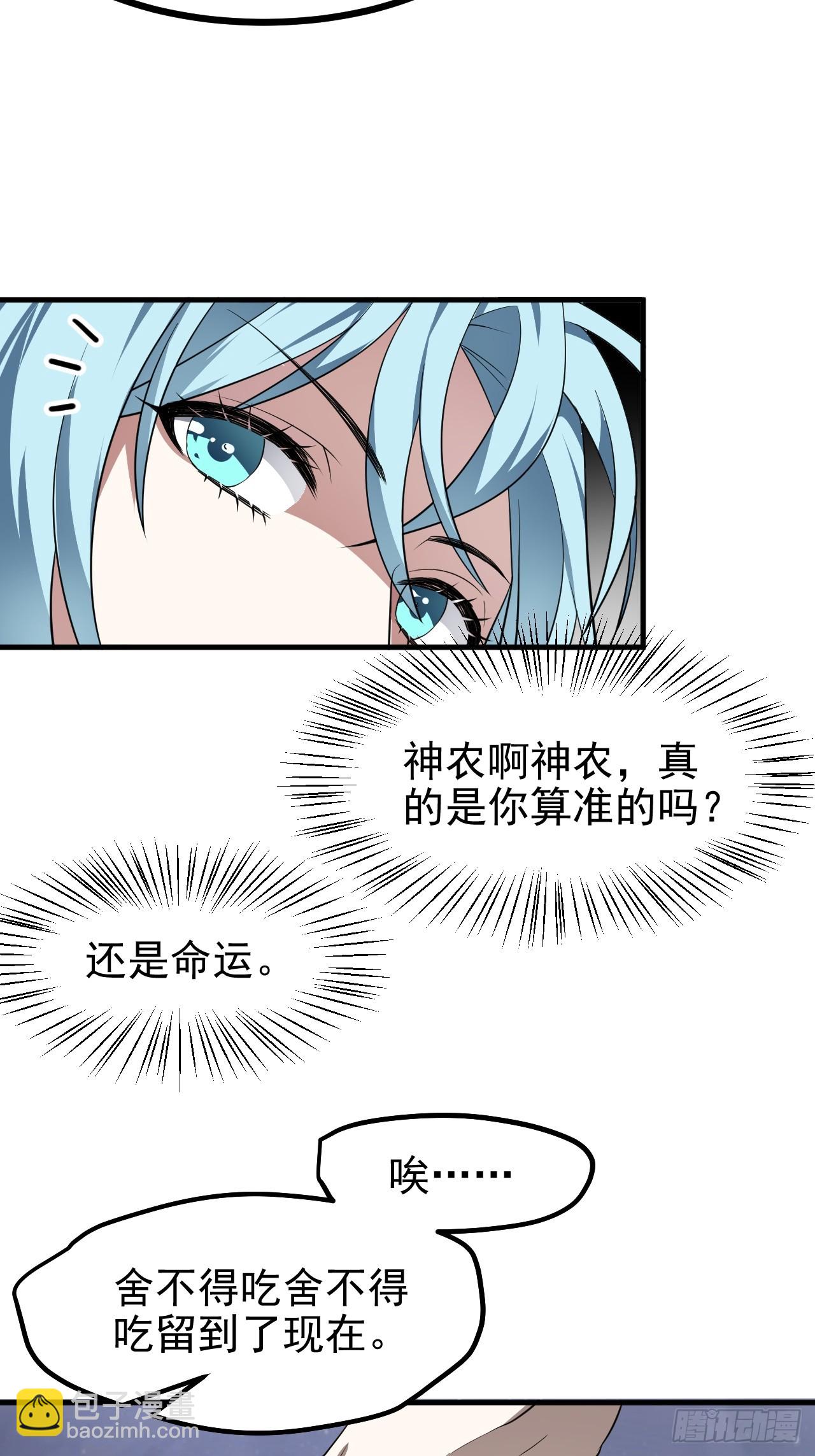 第六十七话 离开女儿国-第68话