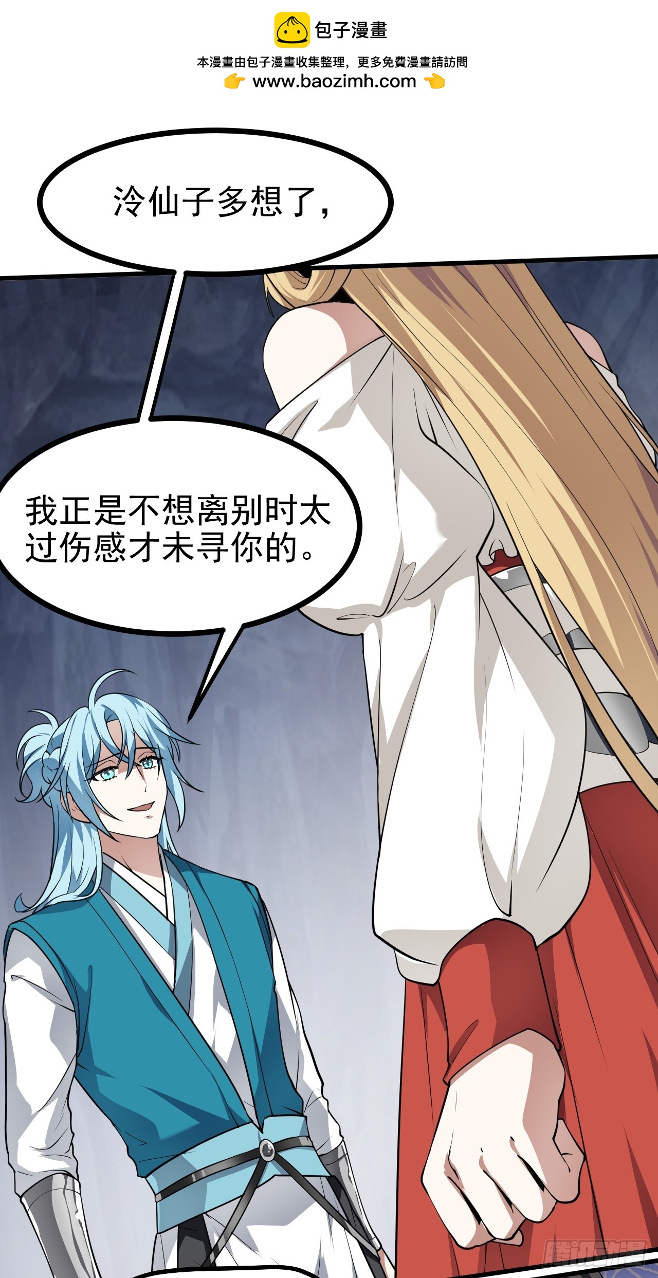 第六十七话 离开女儿国-第68话