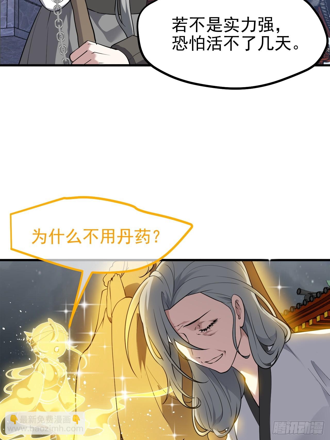 第六十七话 离开女儿国-第68话