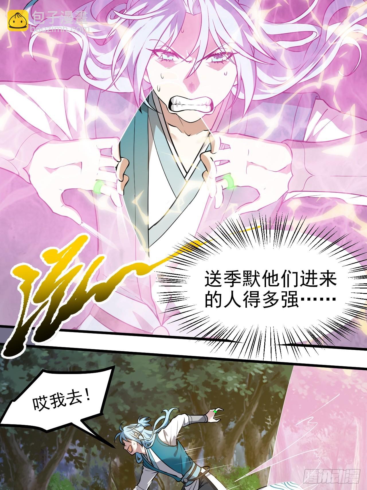第六十七话 离开女儿国-第68话