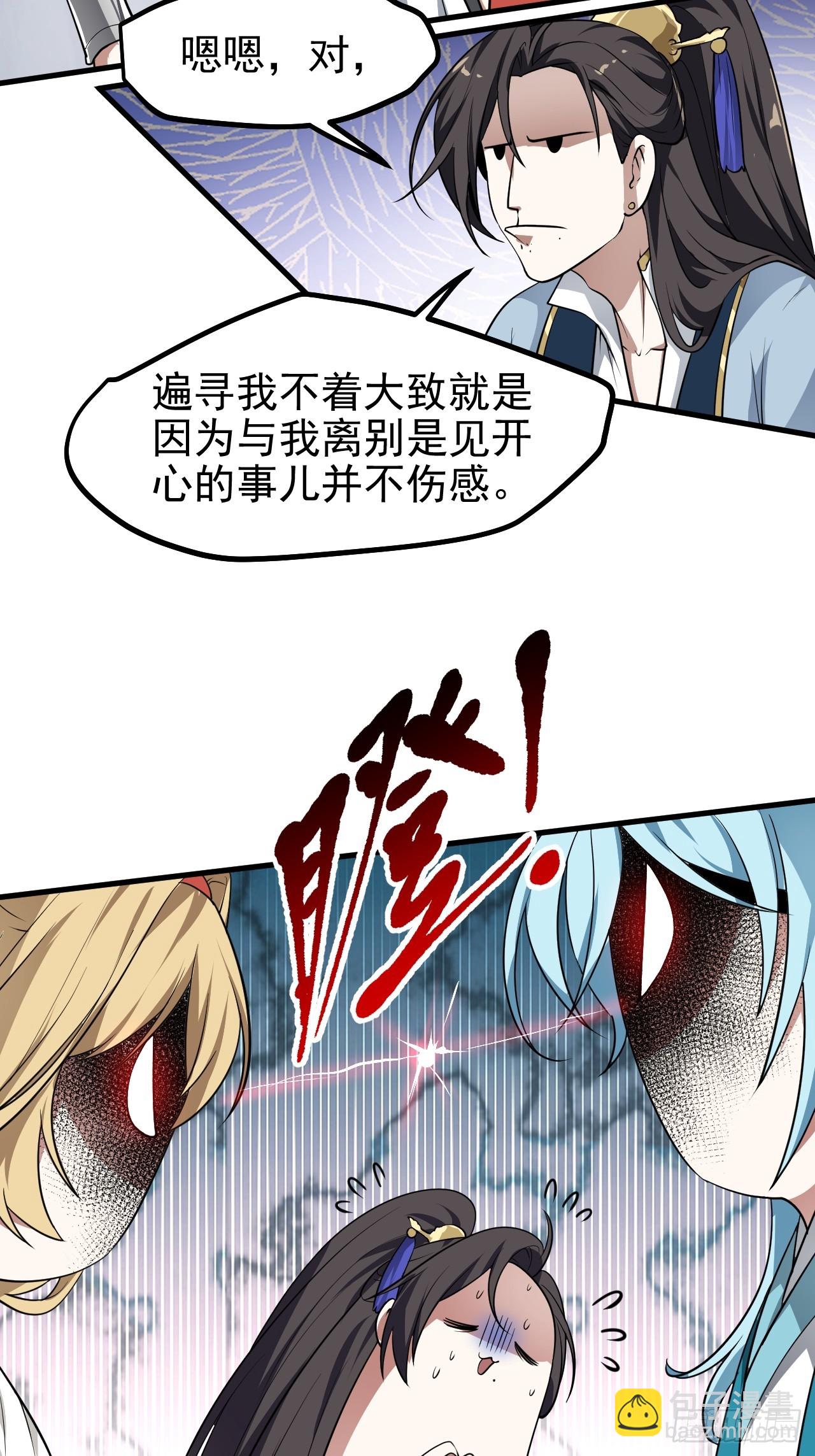 第六十七话 离开女儿国-第68话