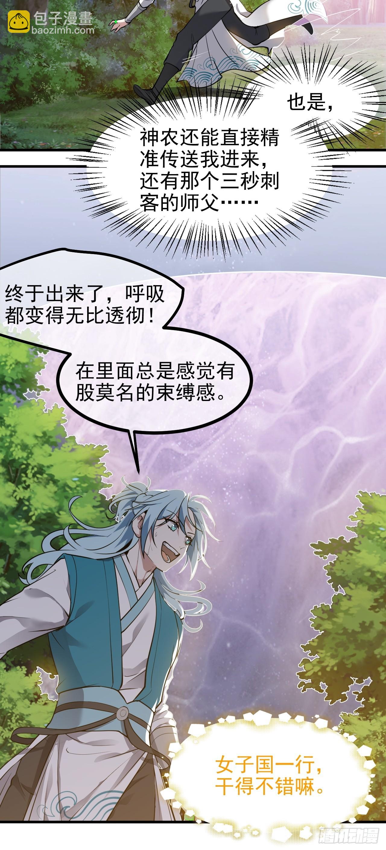 第六十七话 离开女儿国-第68话