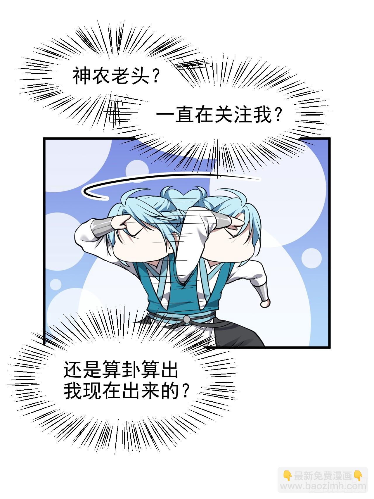 第六十七话 离开女儿国-第68话