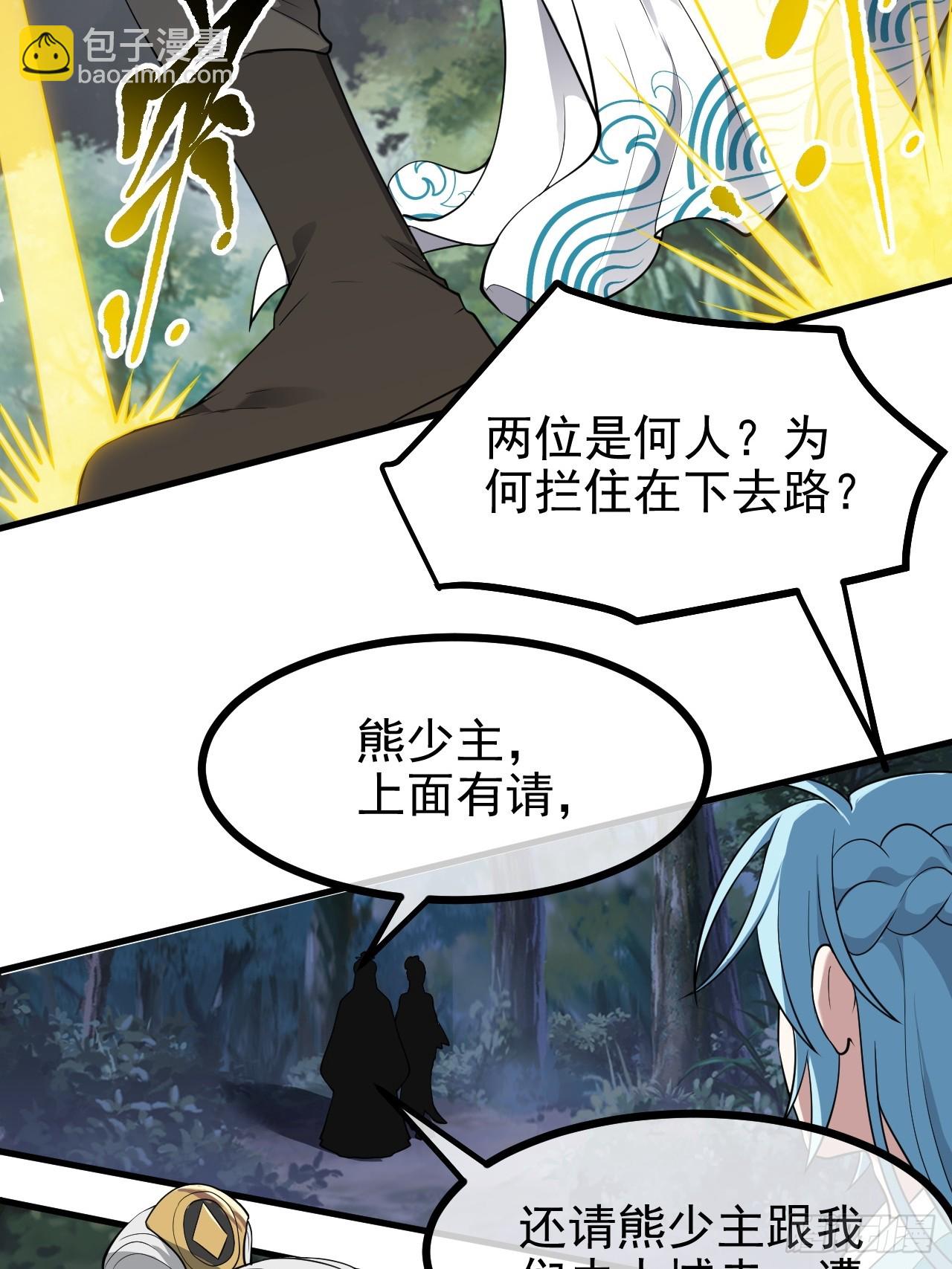 第六十七话 离开女儿国-第68话