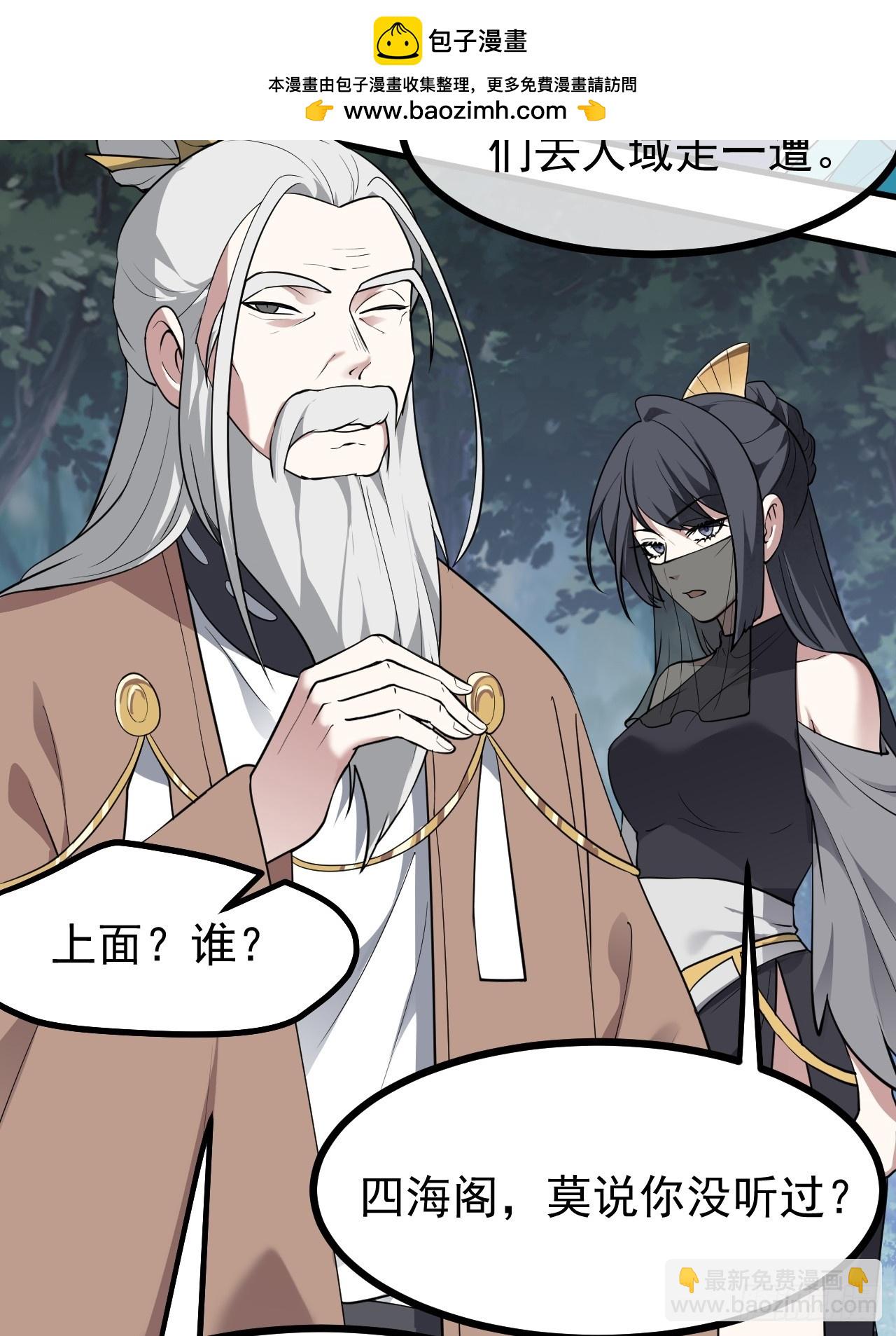 第六十七话 离开女儿国-第68话