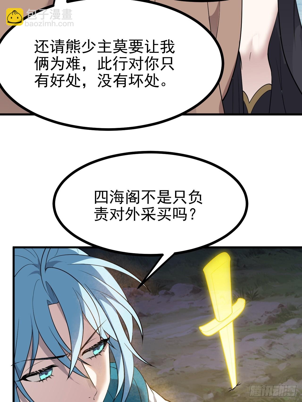 第六十七话 离开女儿国-第68话