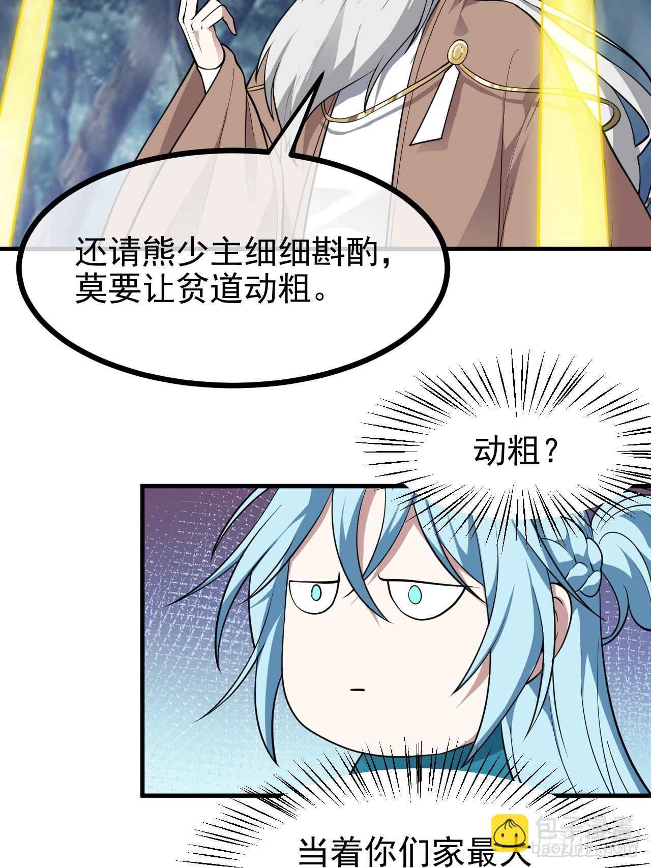 第六十七话 离开女儿国-第68话