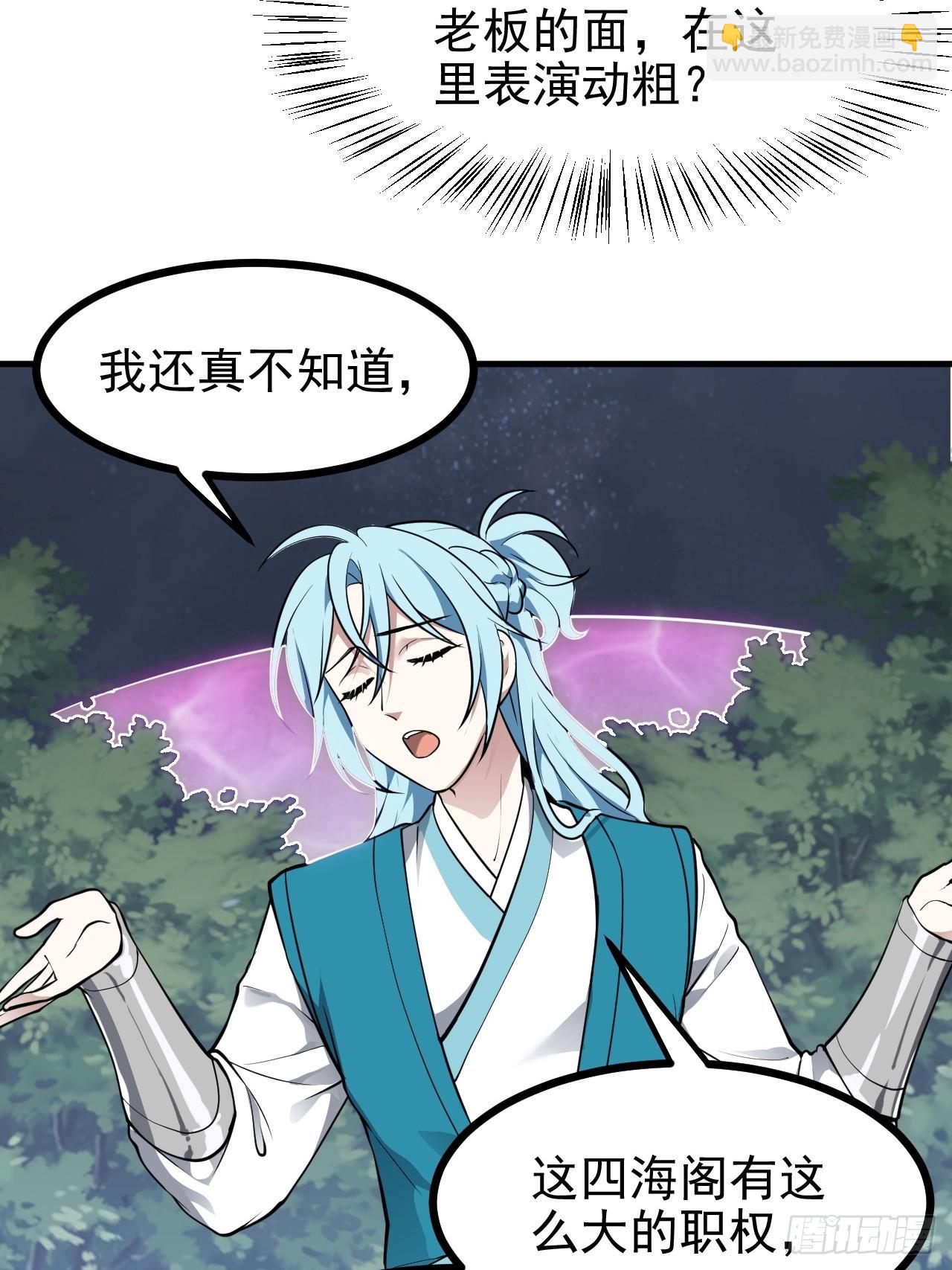 第六十七话 离开女儿国-第68话