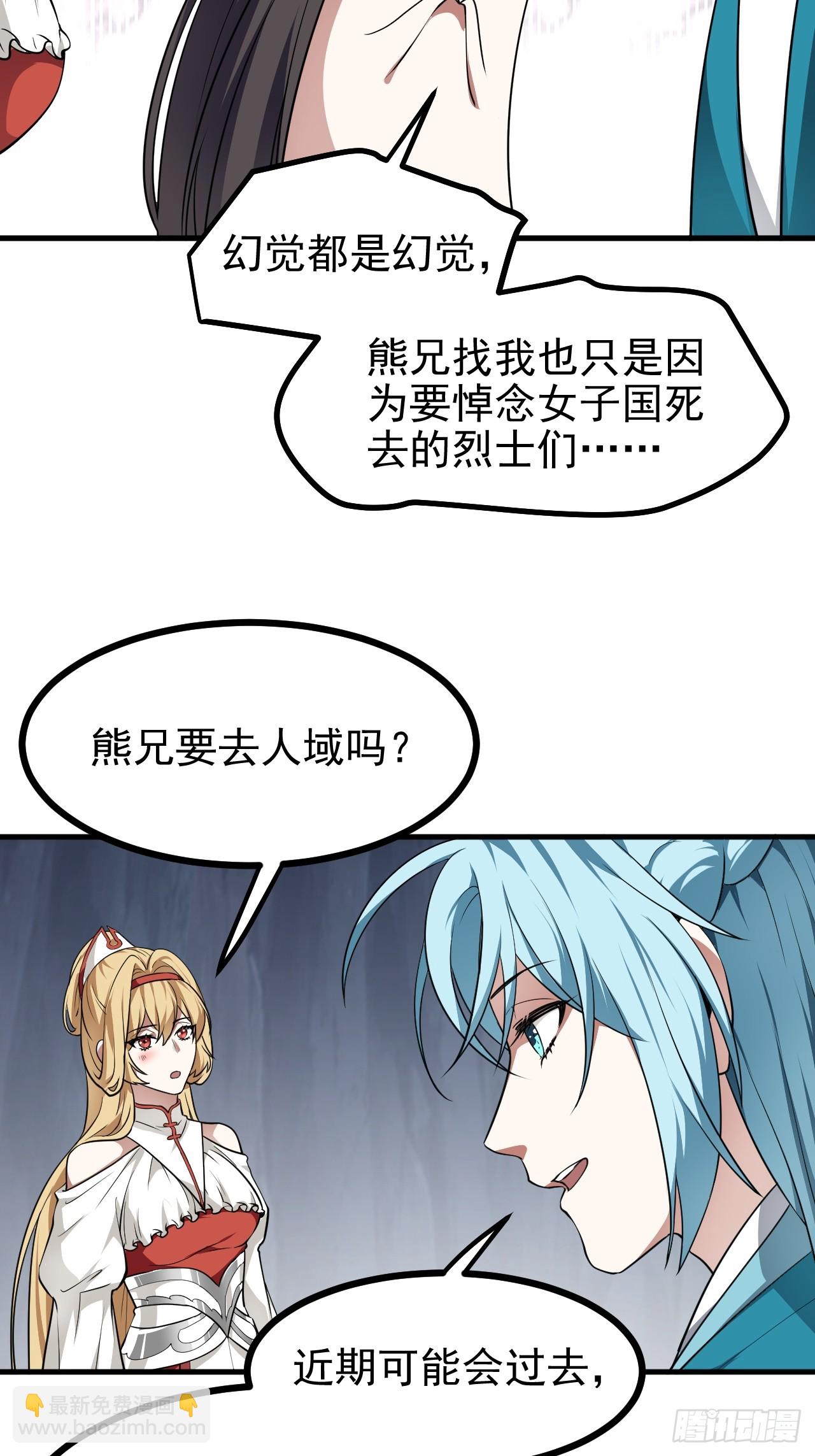 第六十七话 离开女儿国-第68话