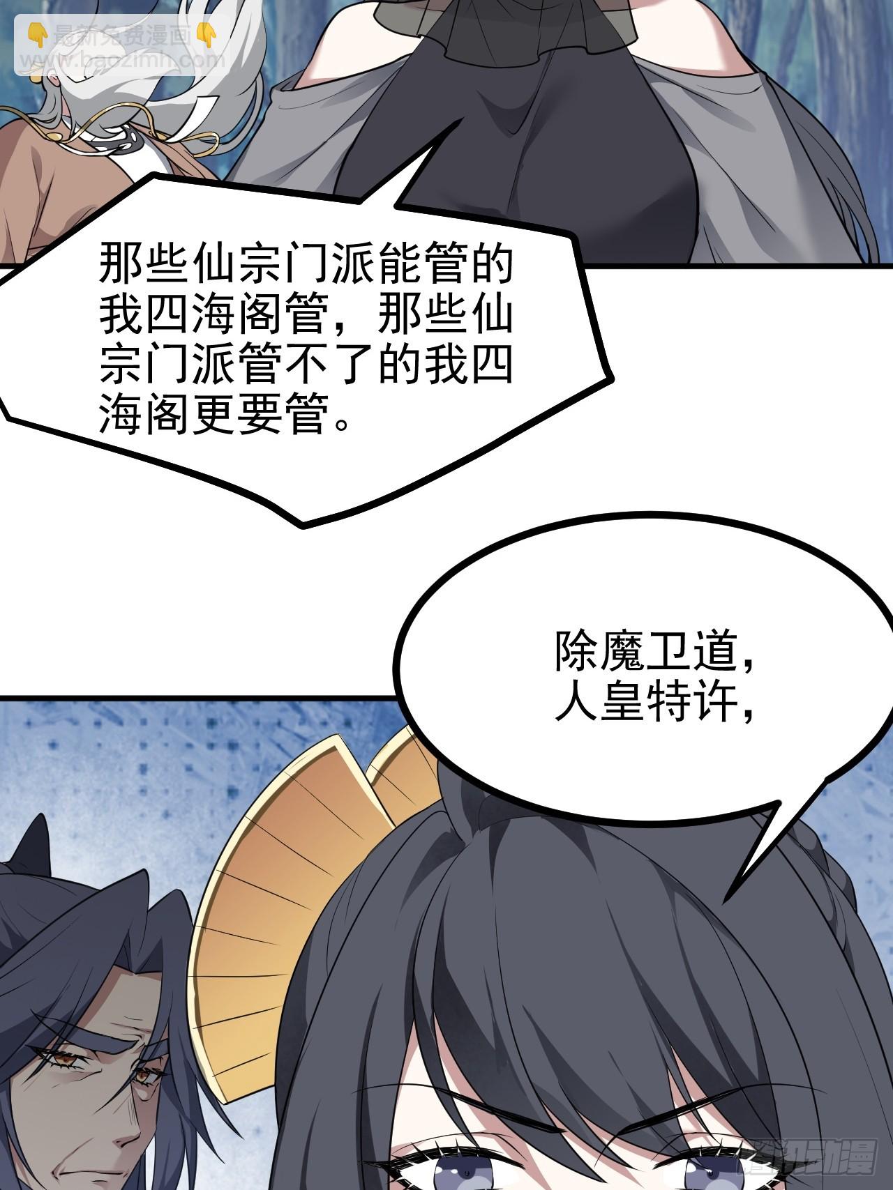 第六十七话 离开女儿国-第68话