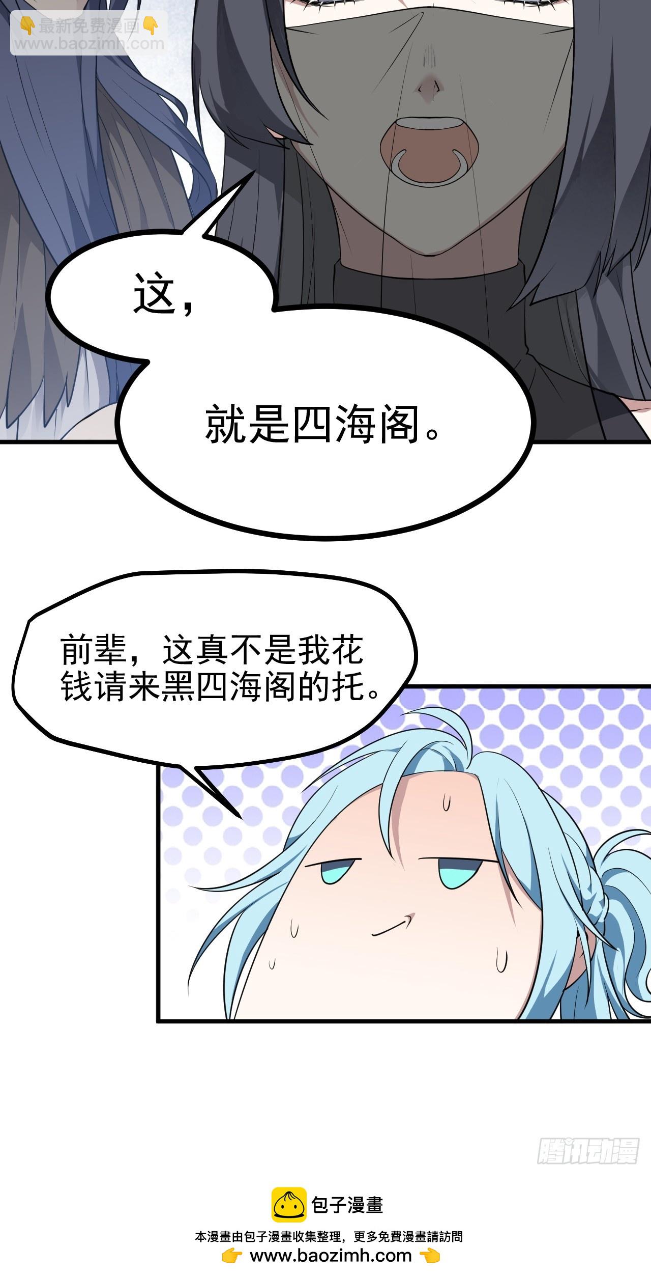 第六十七话 离开女儿国-第68话