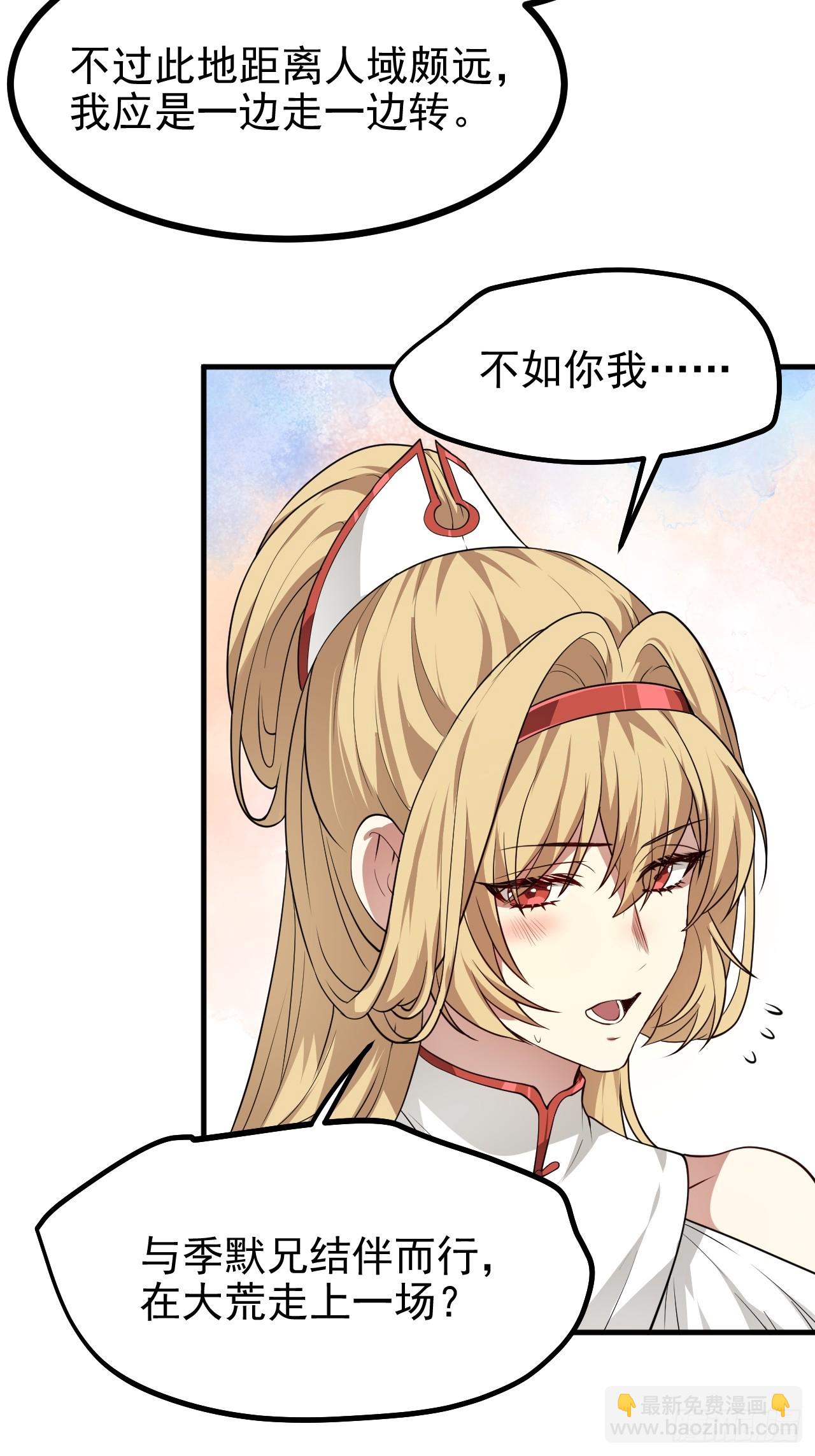 第六十七话 离开女儿国-第68话
