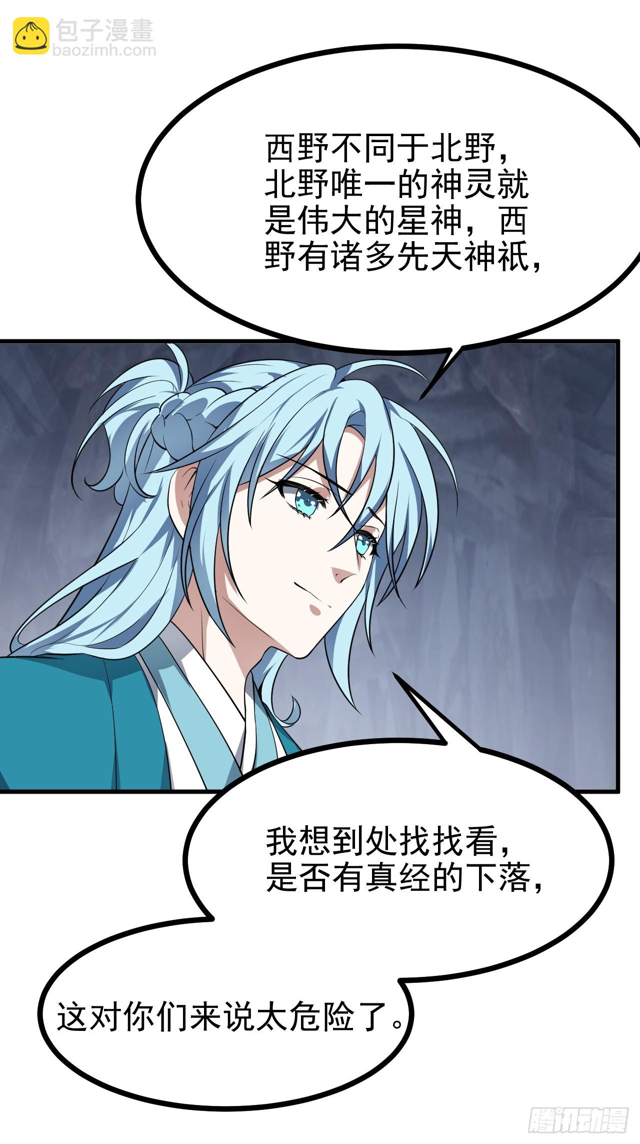 第六十七话 离开女儿国-第68话