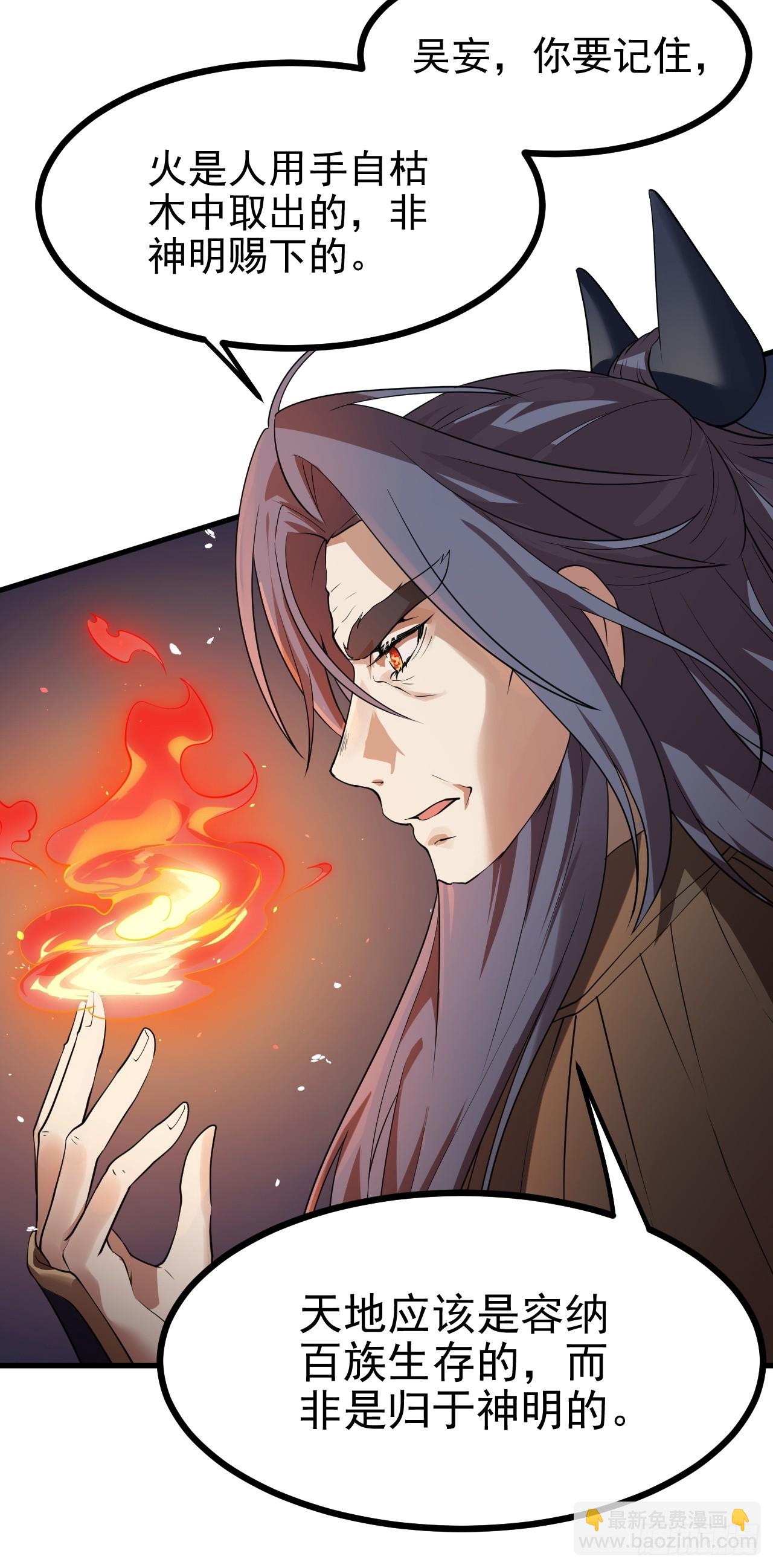 第六十九话 启程-第70话