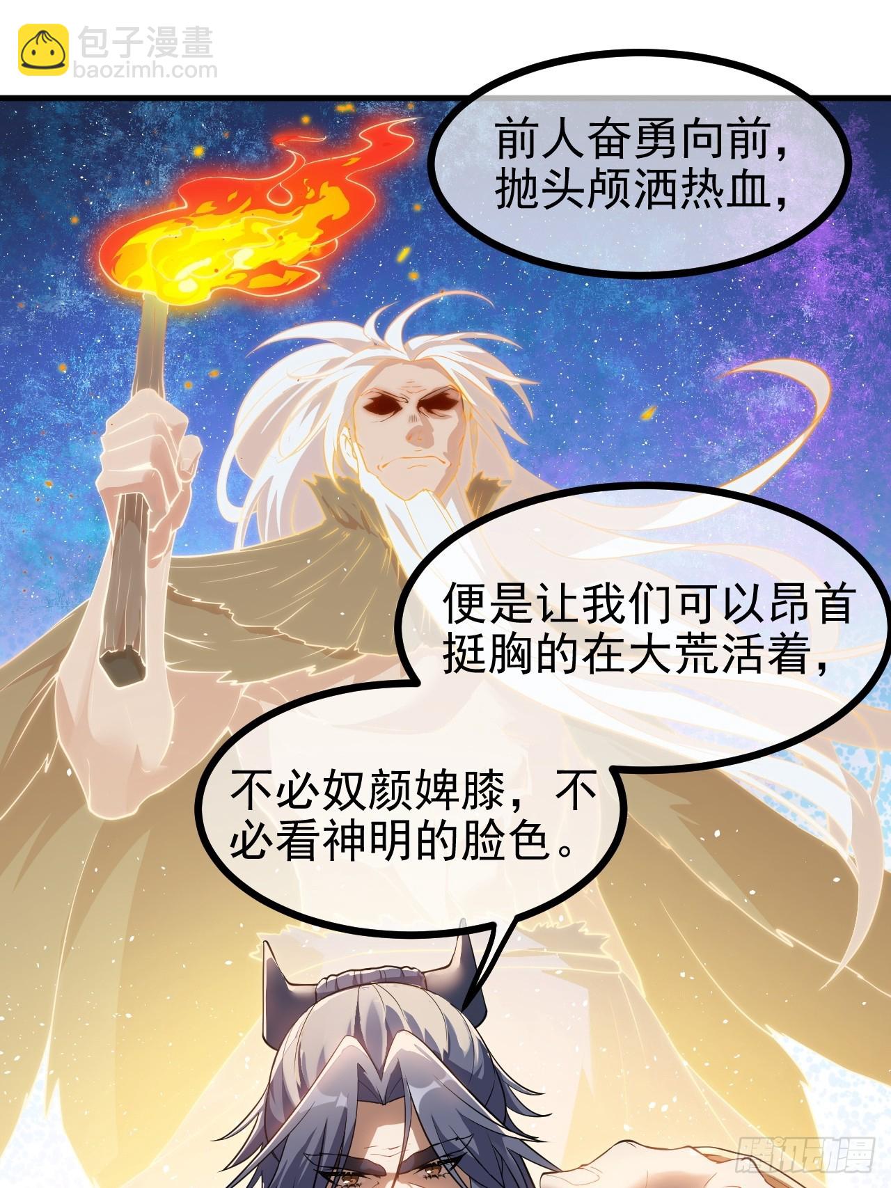 第六十九话 启程-第70话