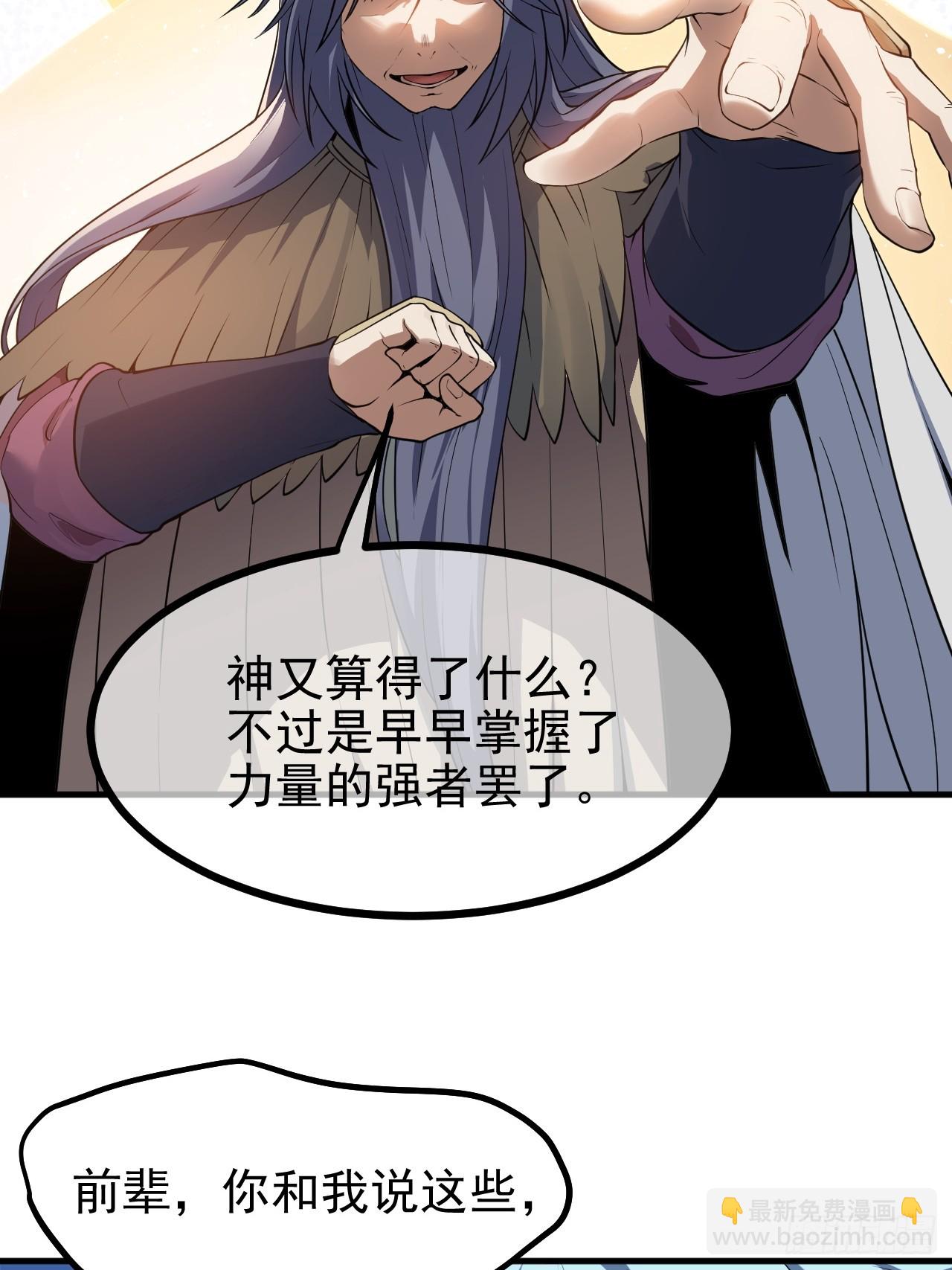 第六十九话 启程-第70话