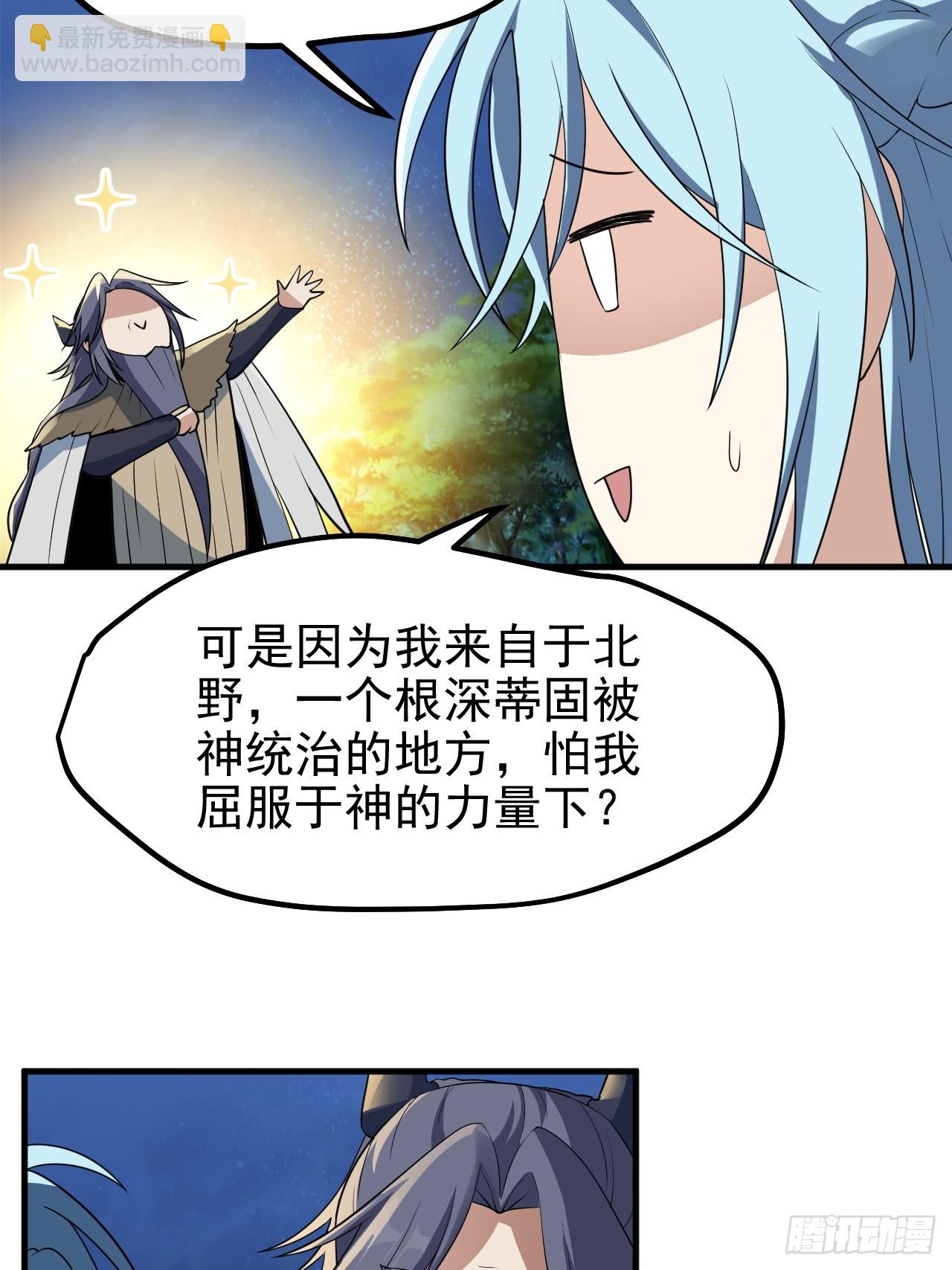 第六十九话 启程-第70话