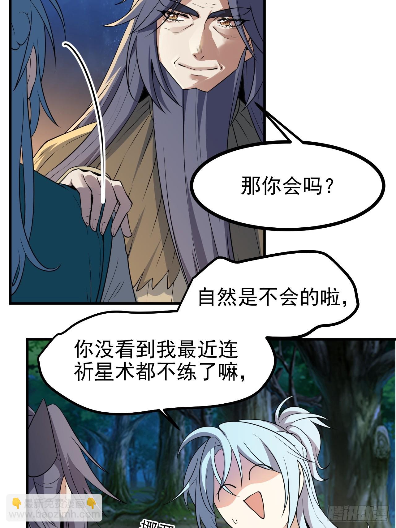 第六十九话 启程-第70话