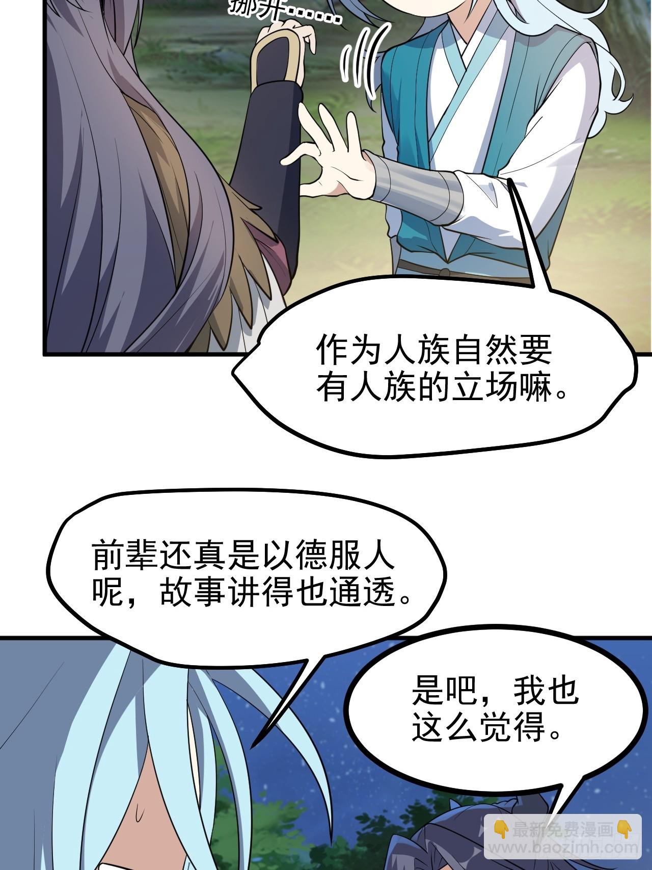 第六十九话 启程-第70话