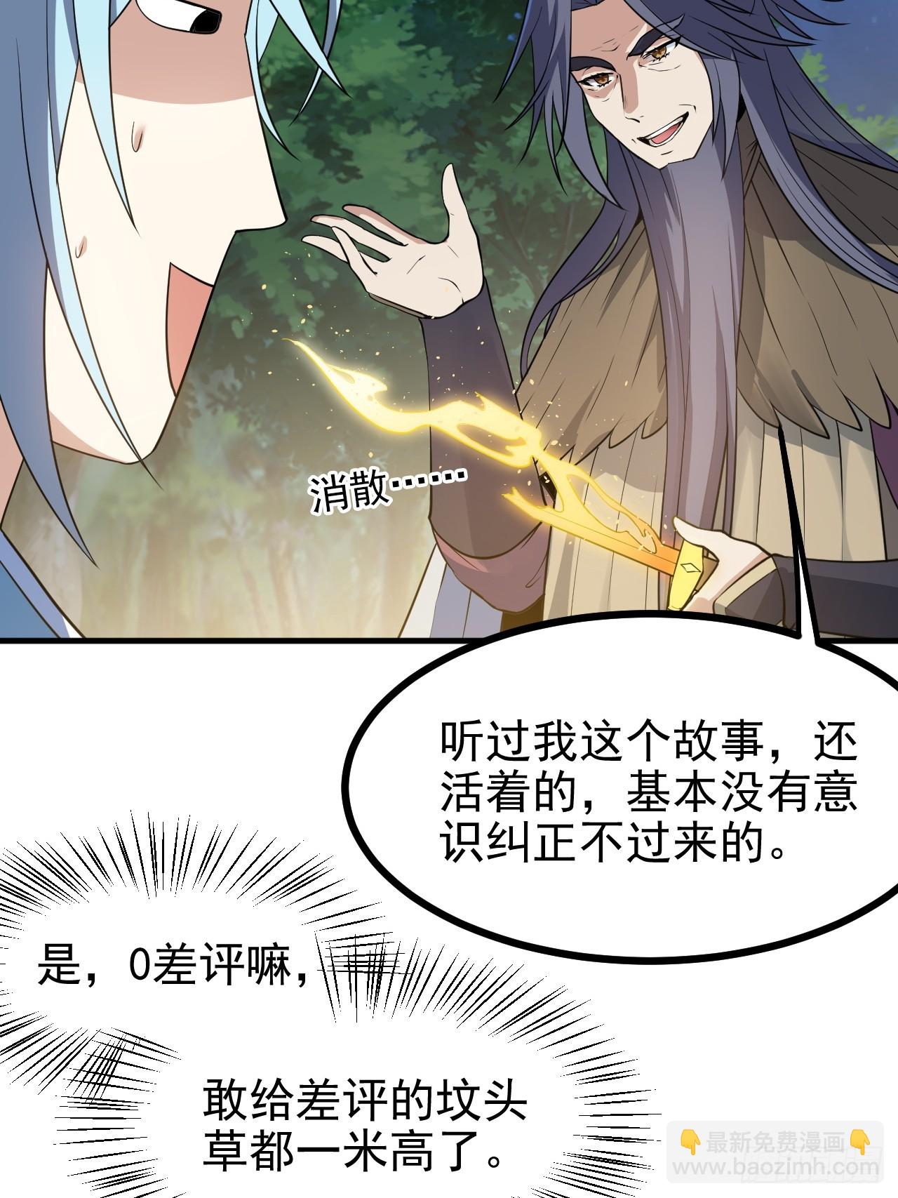 第六十九话 启程-第70话