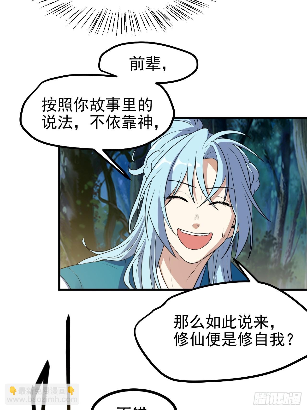 第六十九话 启程-第70话