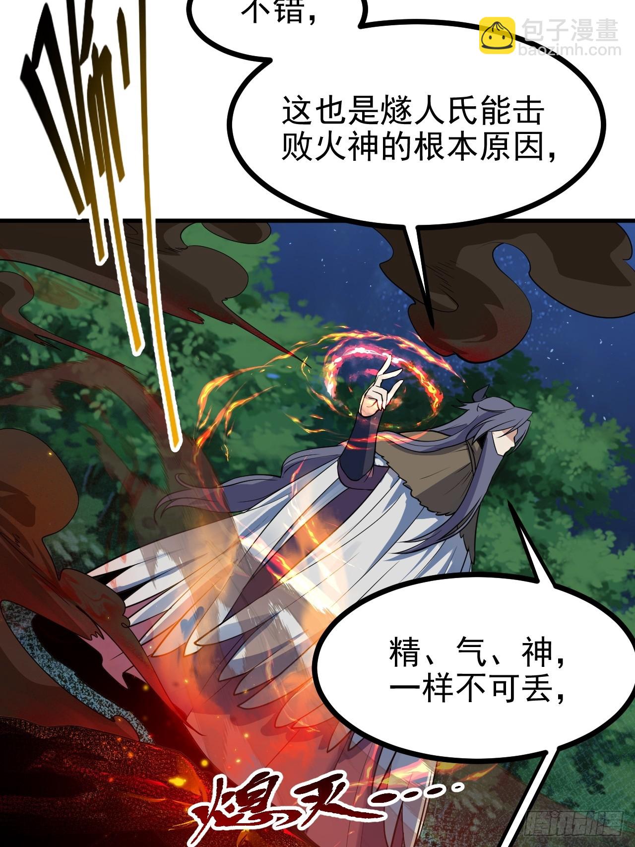 第六十九话 启程-第70话