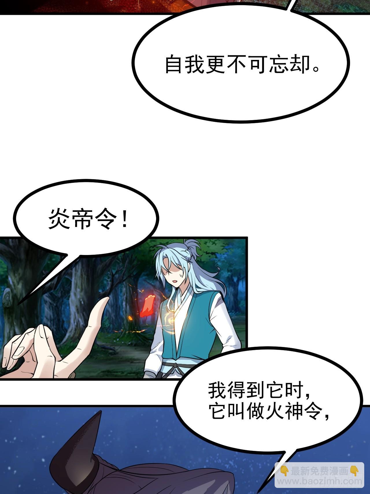第六十九话 启程-第70话