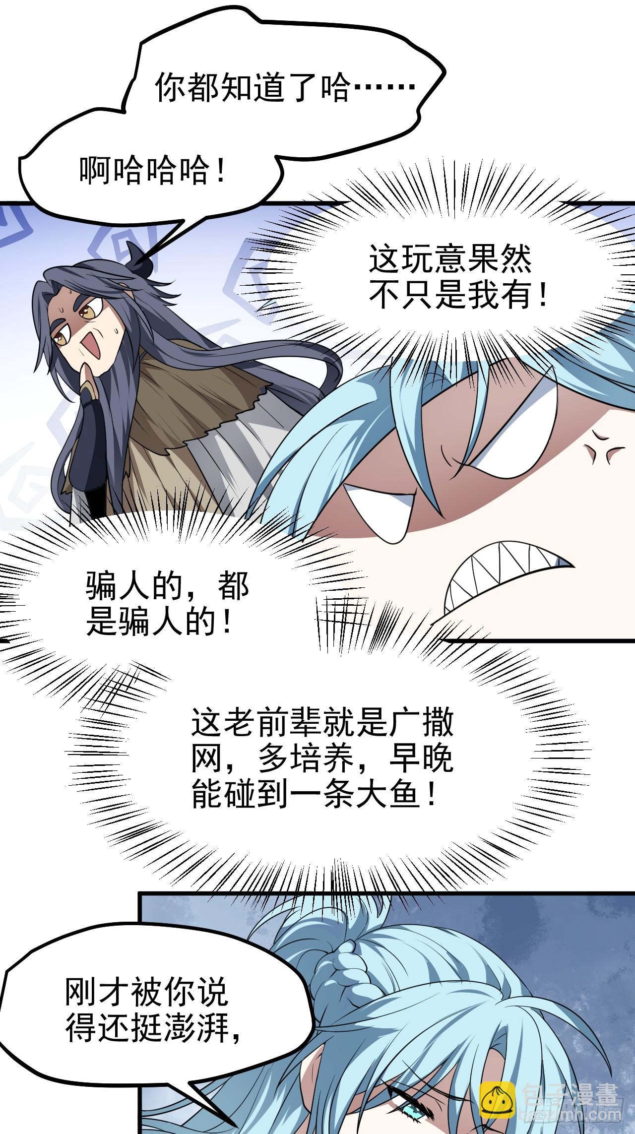 第六十九话 启程-第70话
