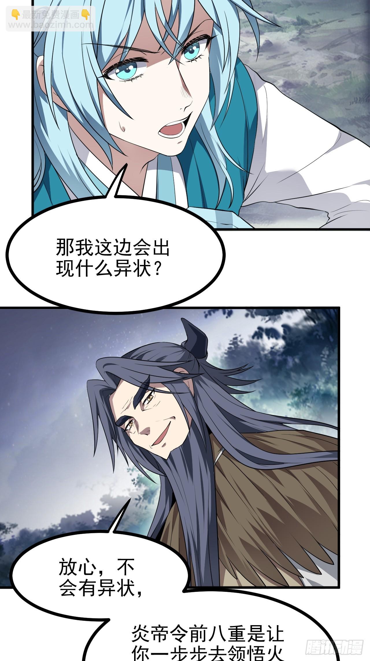 第六十九话 启程-第70话