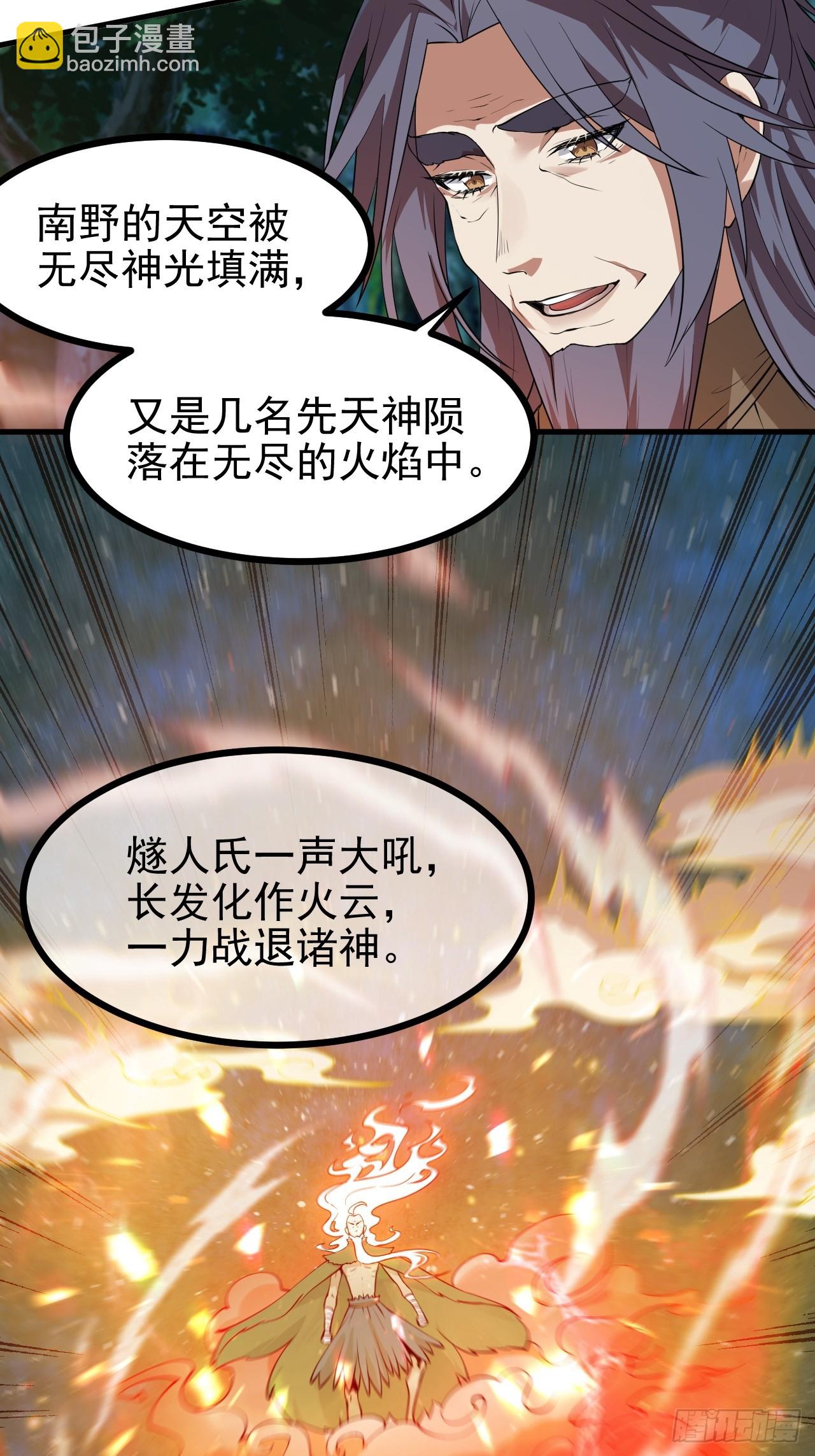 第六十九话 启程-第70话