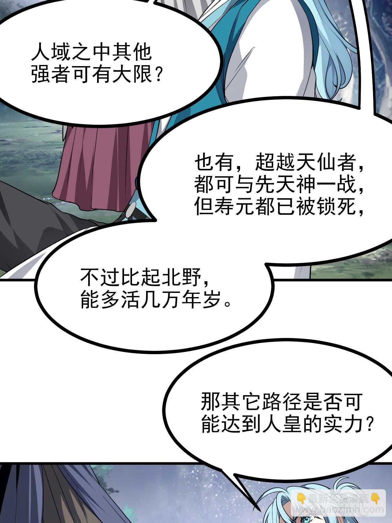 第六十九话 启程-第70话