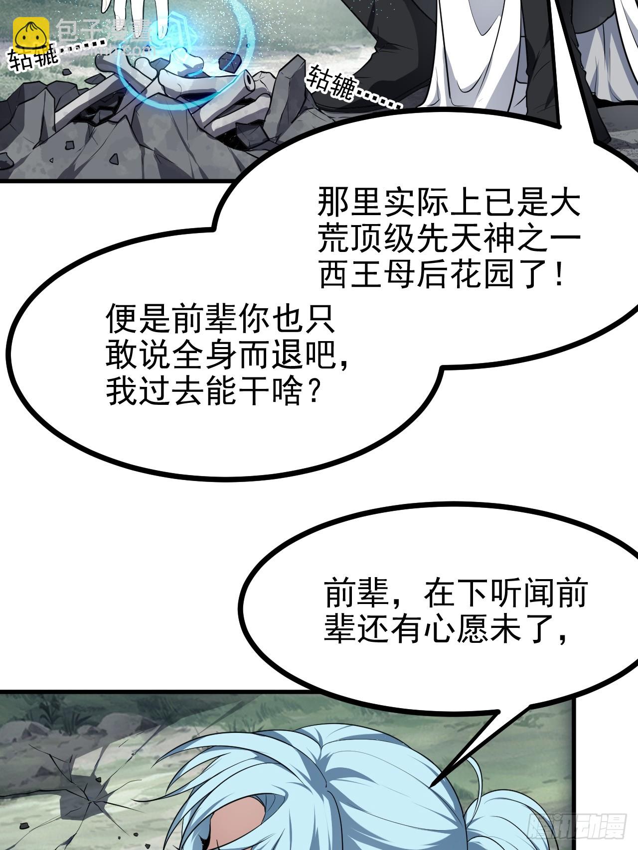 第六十九话 启程-第70话