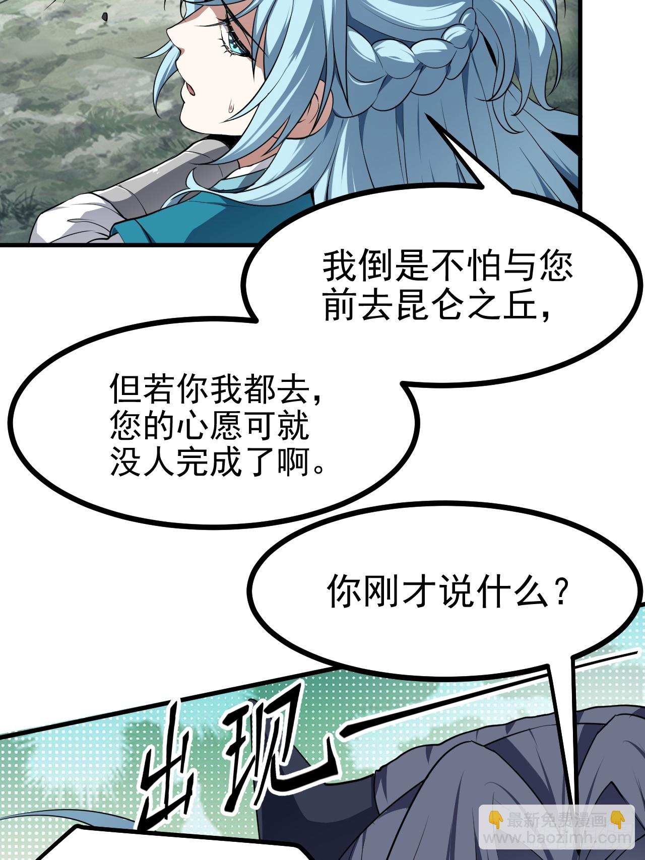 第六十九话 启程-第70话