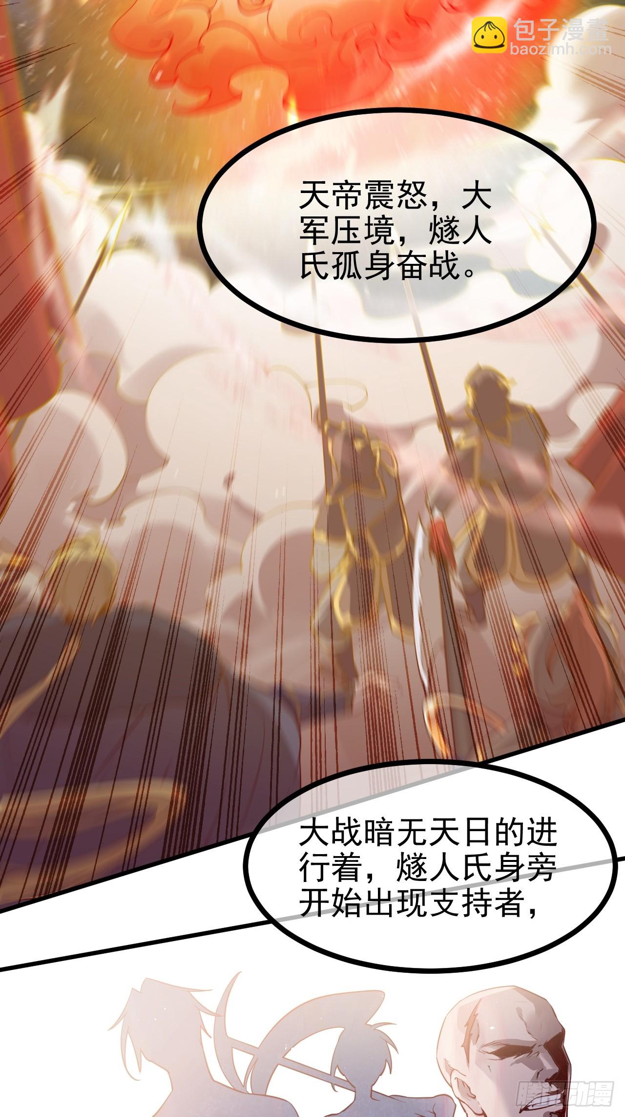 第六十九话 启程-第70话
