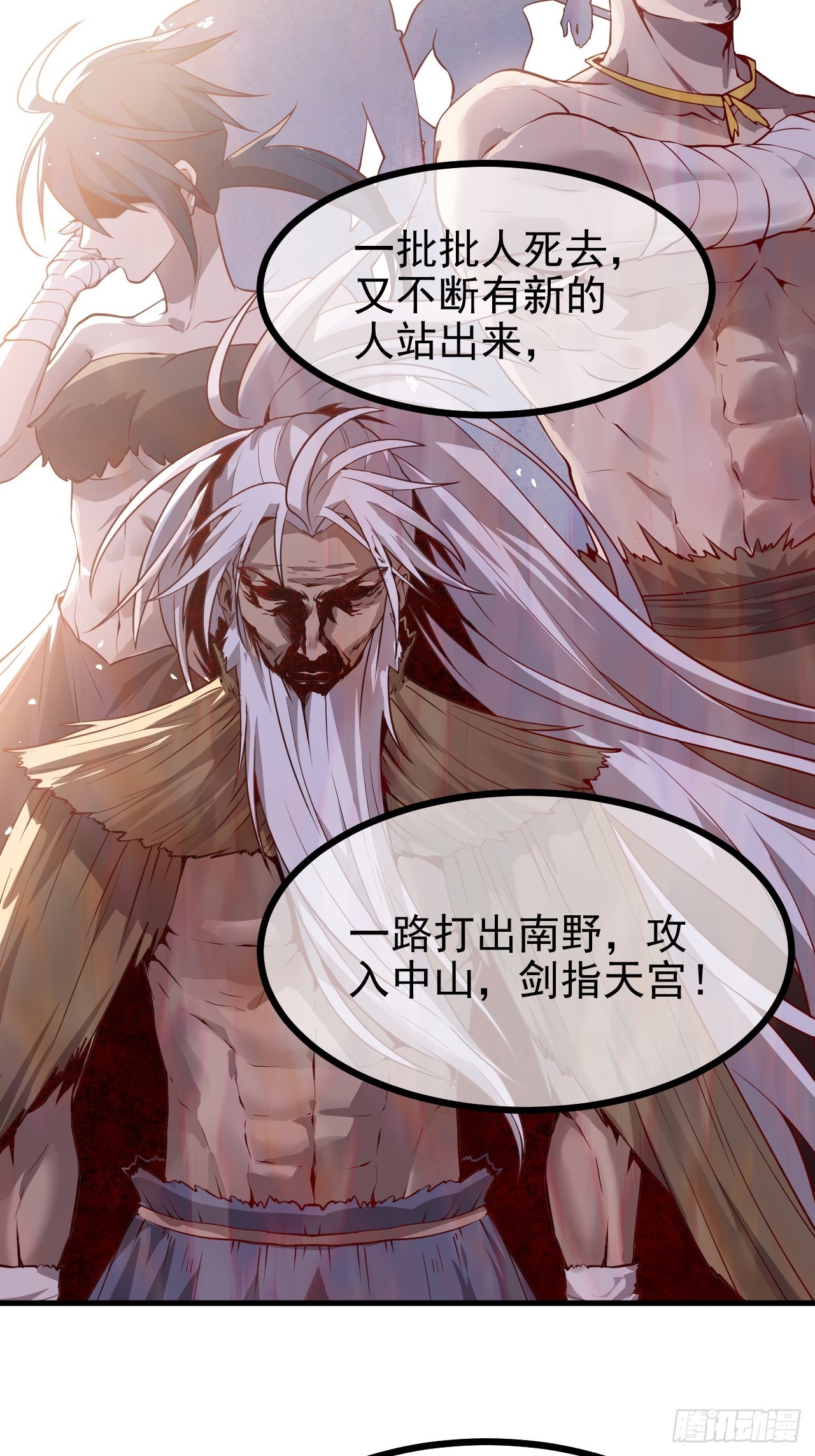 第六十九话 启程-第70话
