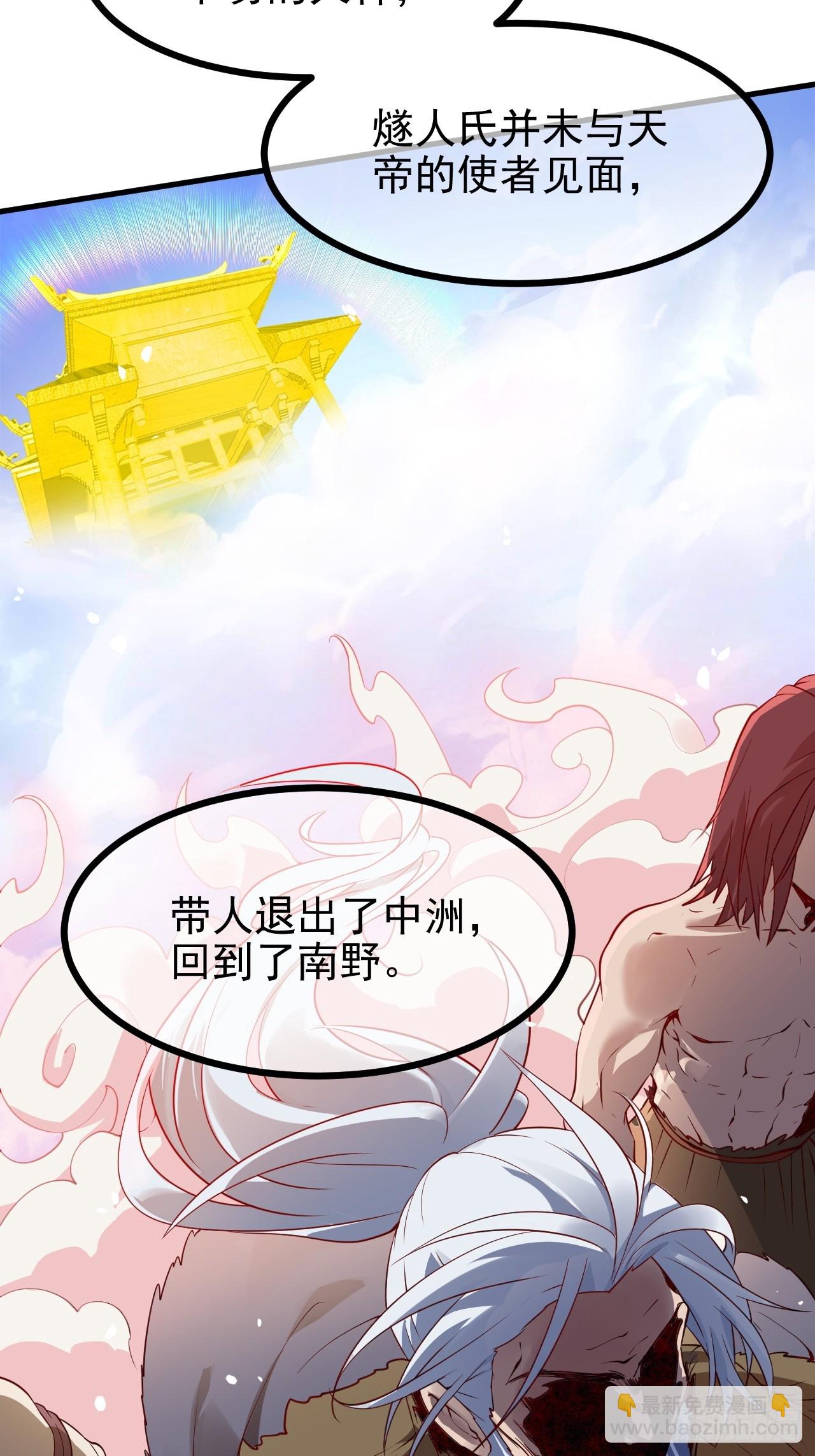 第六十九话 启程-第70话