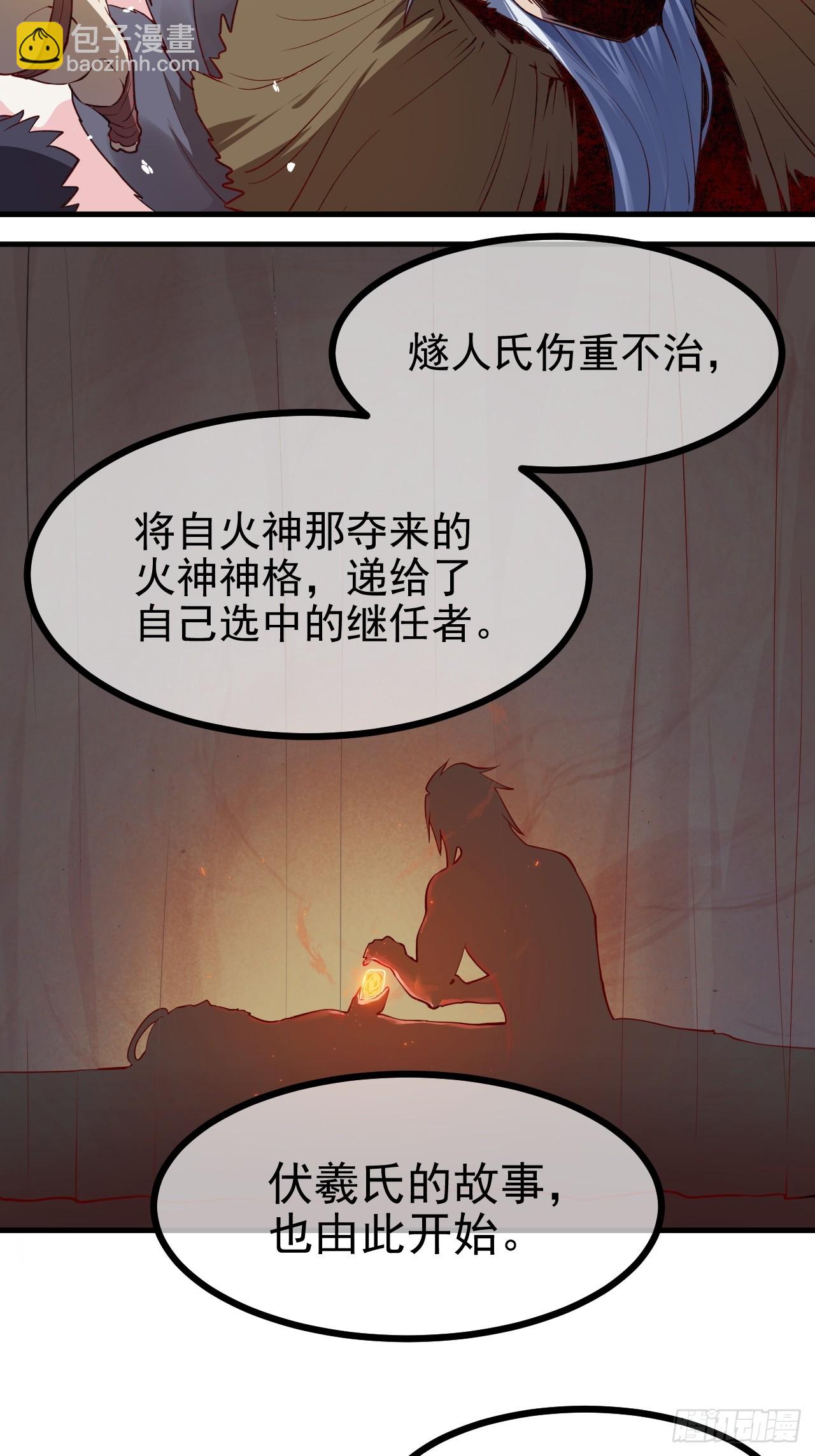 第六十九话 启程-第70话