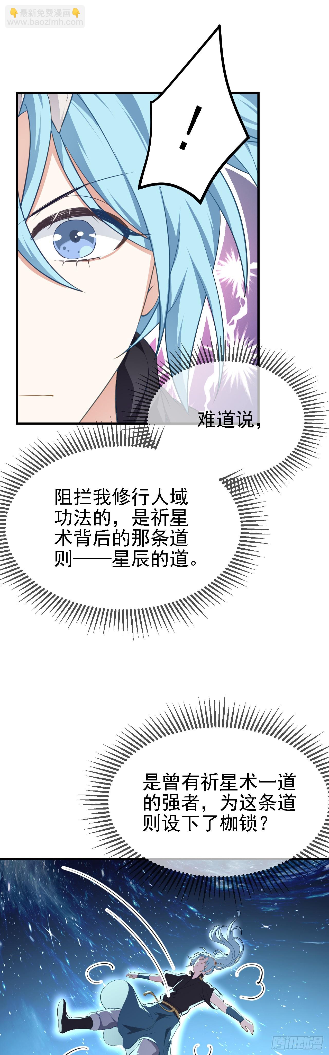 第七话 圣殿-第8话