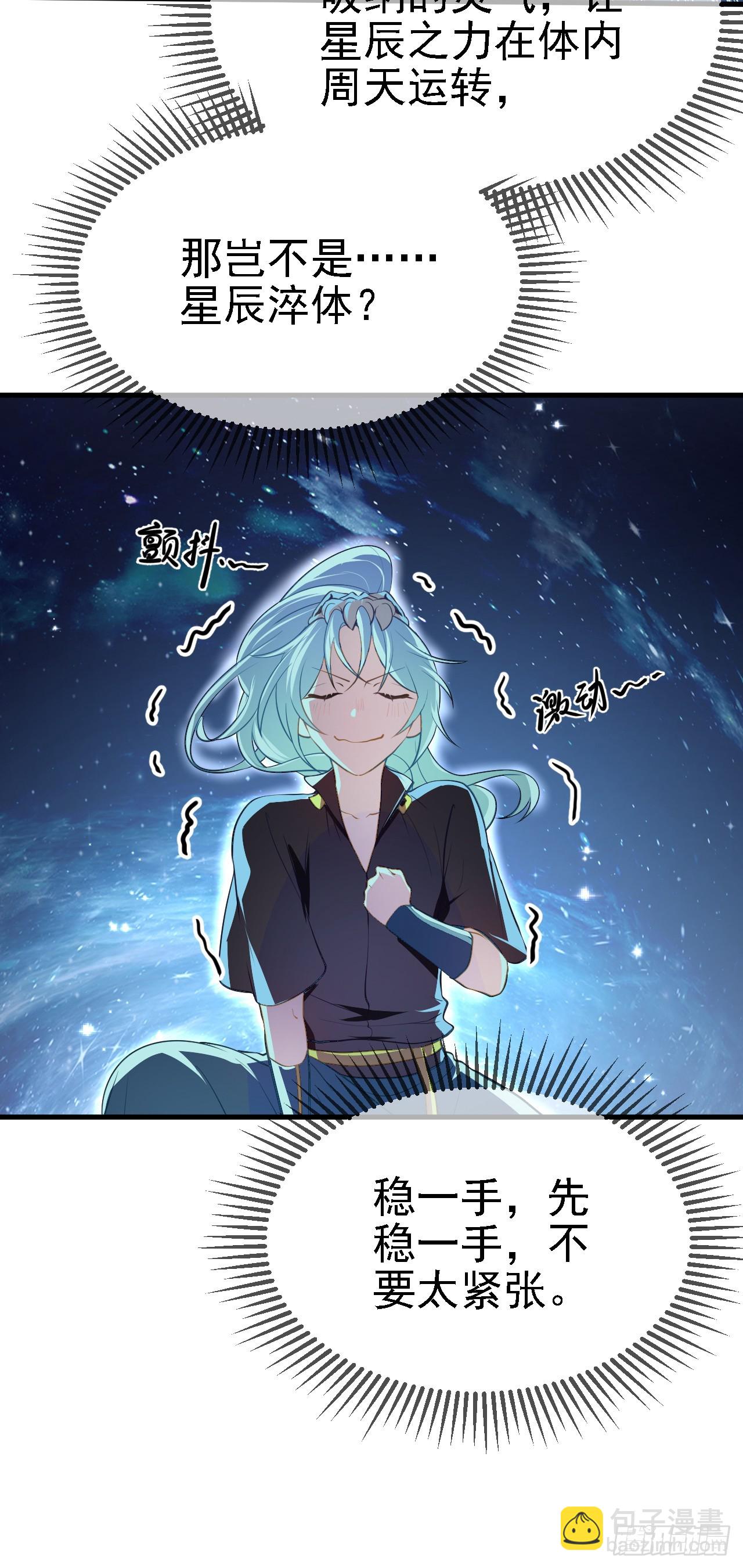第七话 圣殿-第8话