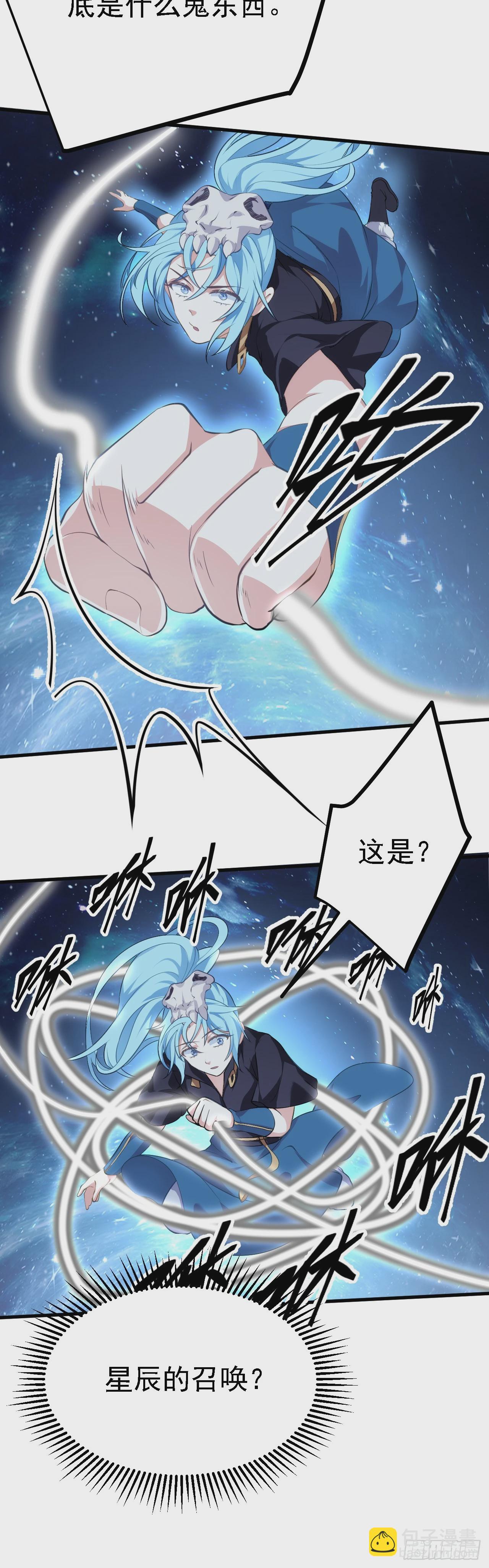 第七话 圣殿-第8话