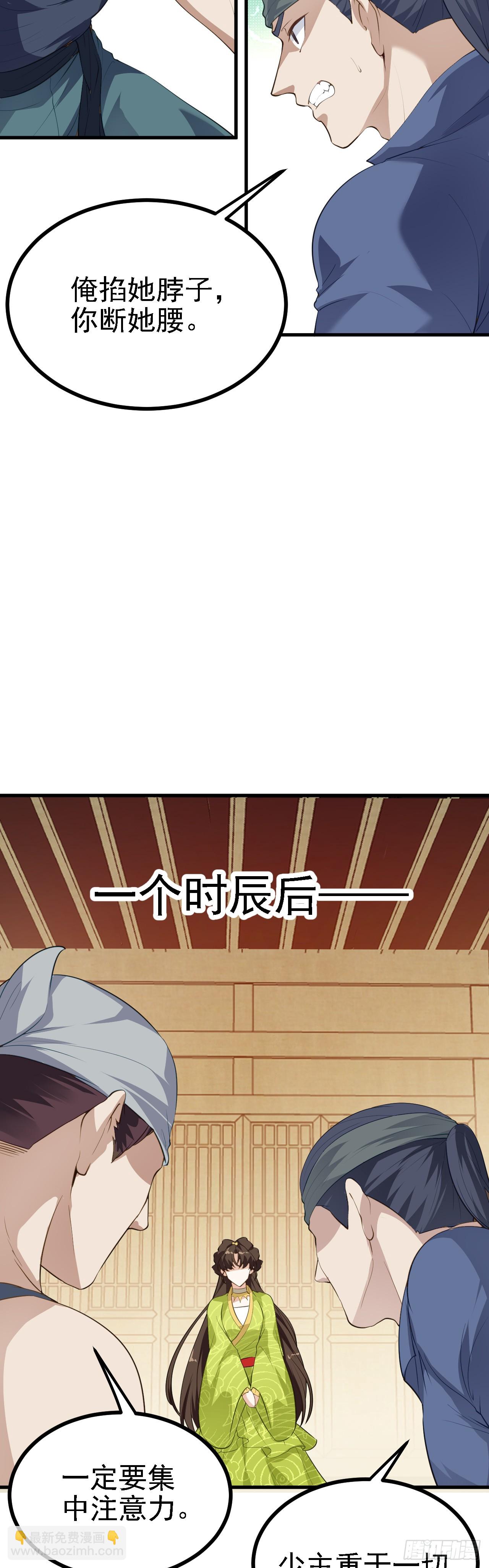第七话 圣殿-第8话