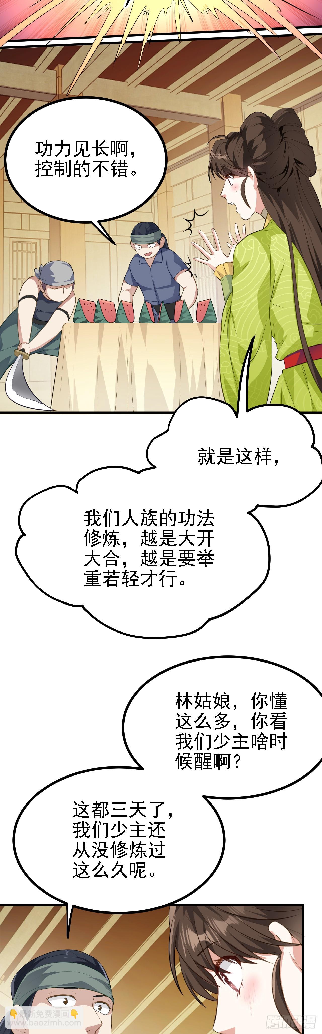 第七话 圣殿-第8话
